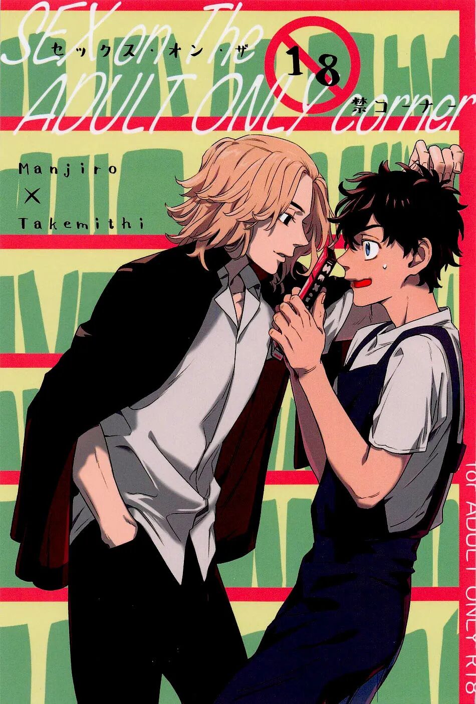 SEX on The ADULT ONLY corner page 1 full