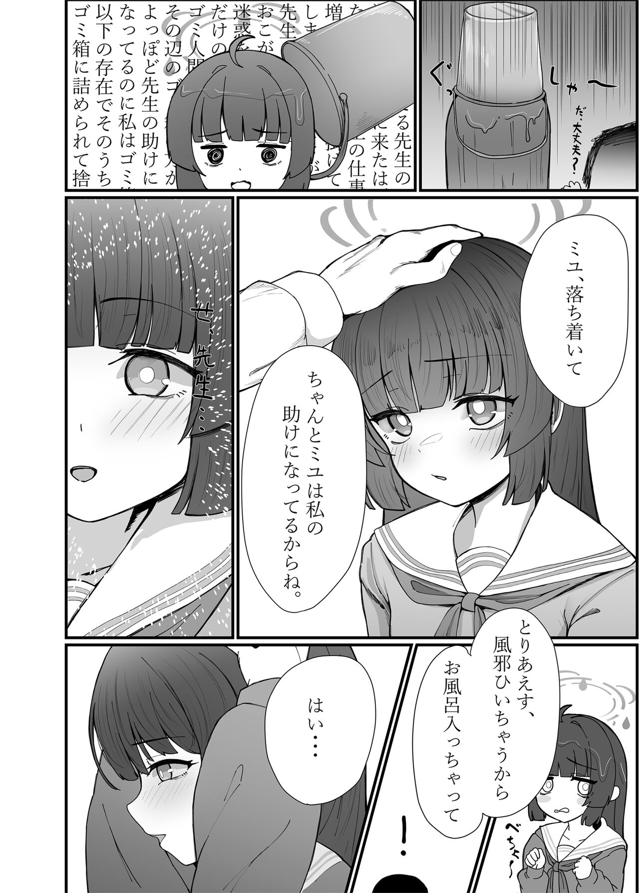 Usagi-zakari page 4 full