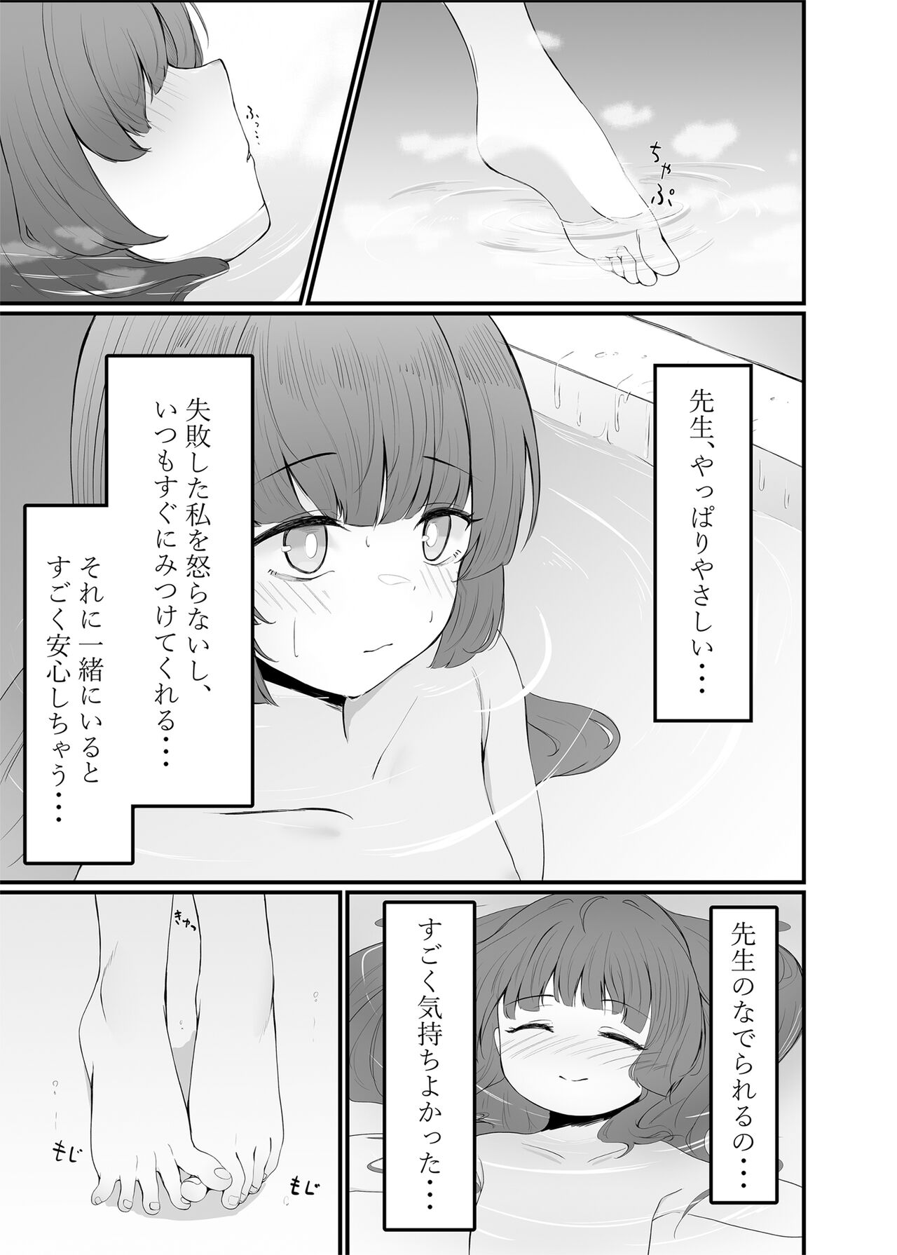 Usagi-zakari page 5 full