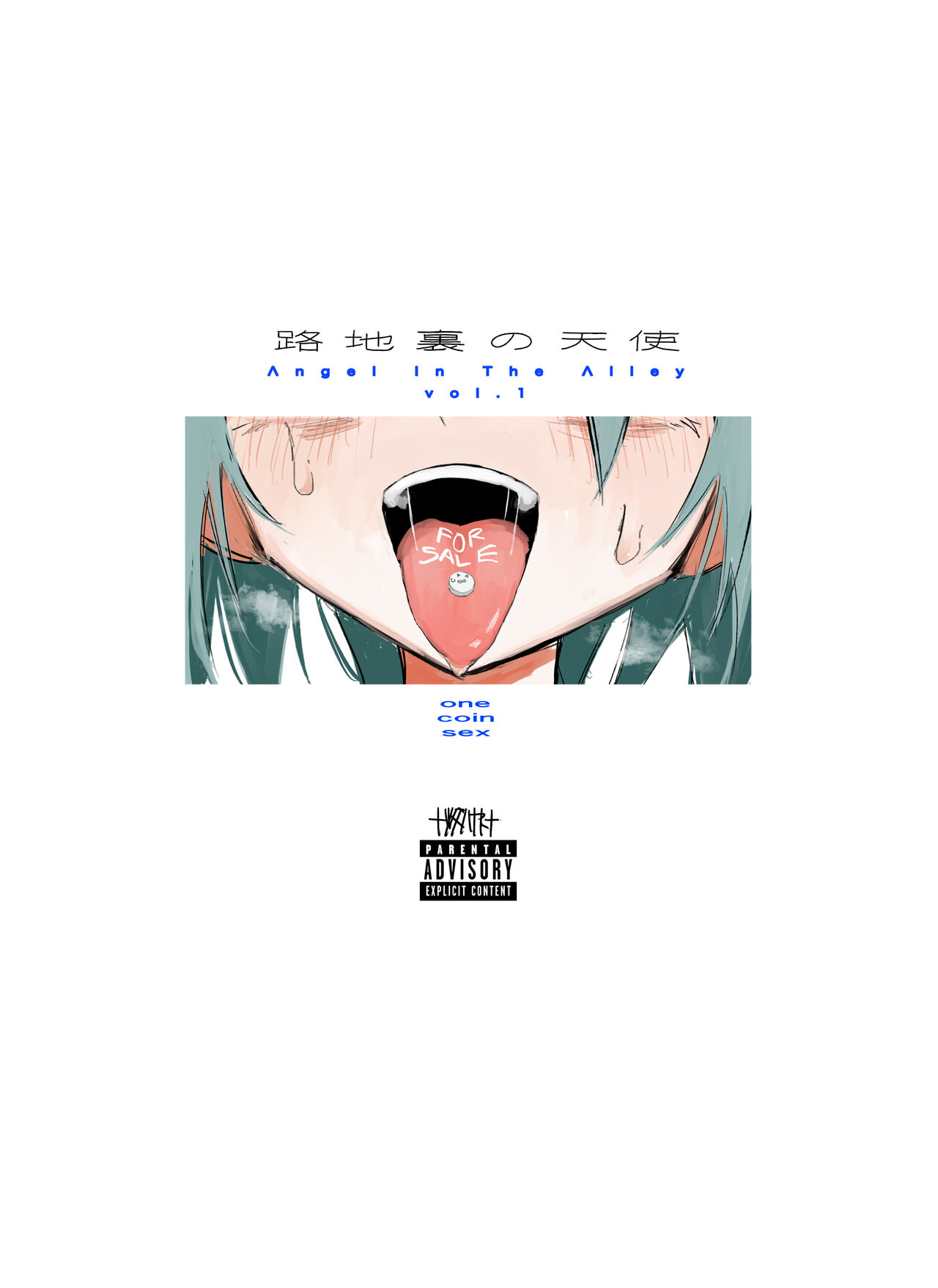 rodjiura no tenshi vol. 1 page 1 full