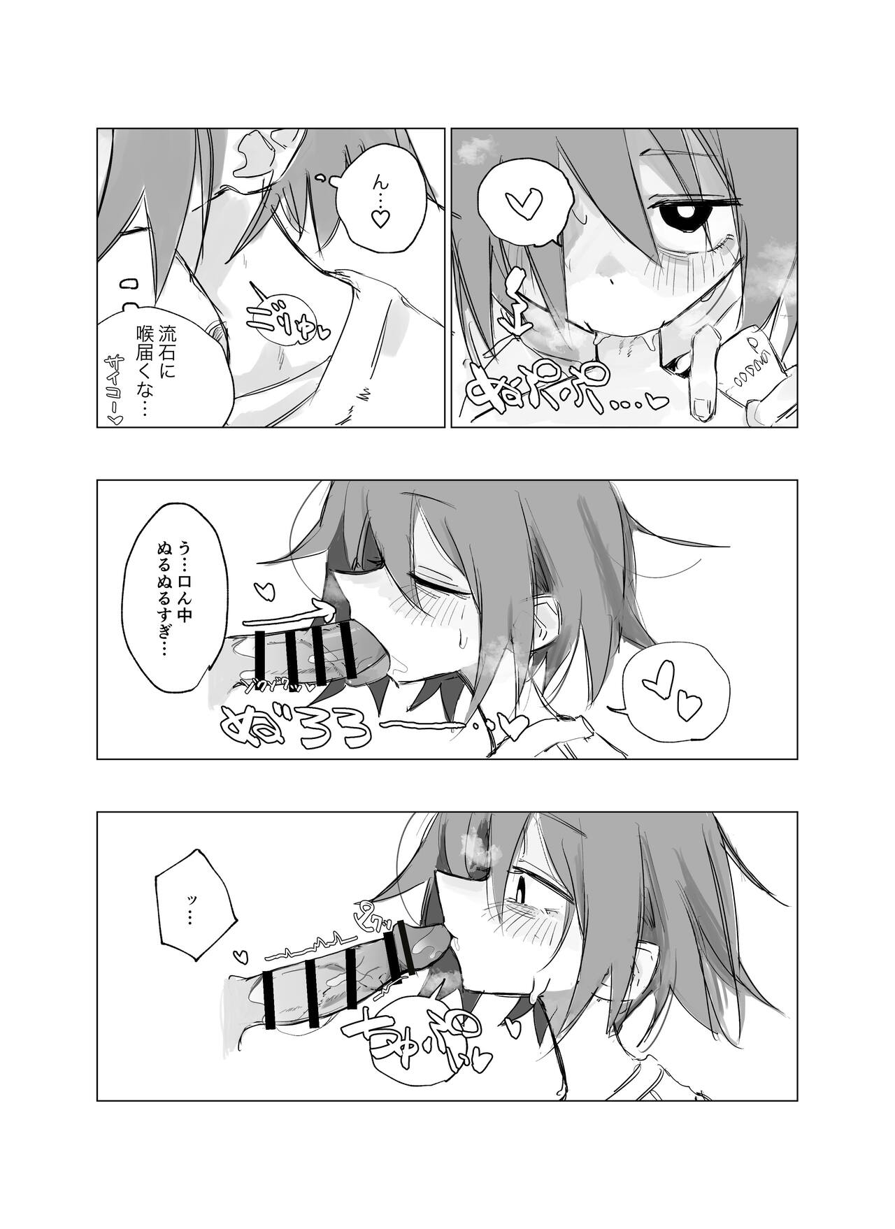 rodjiura no tenshi vol. 1 page 10 full