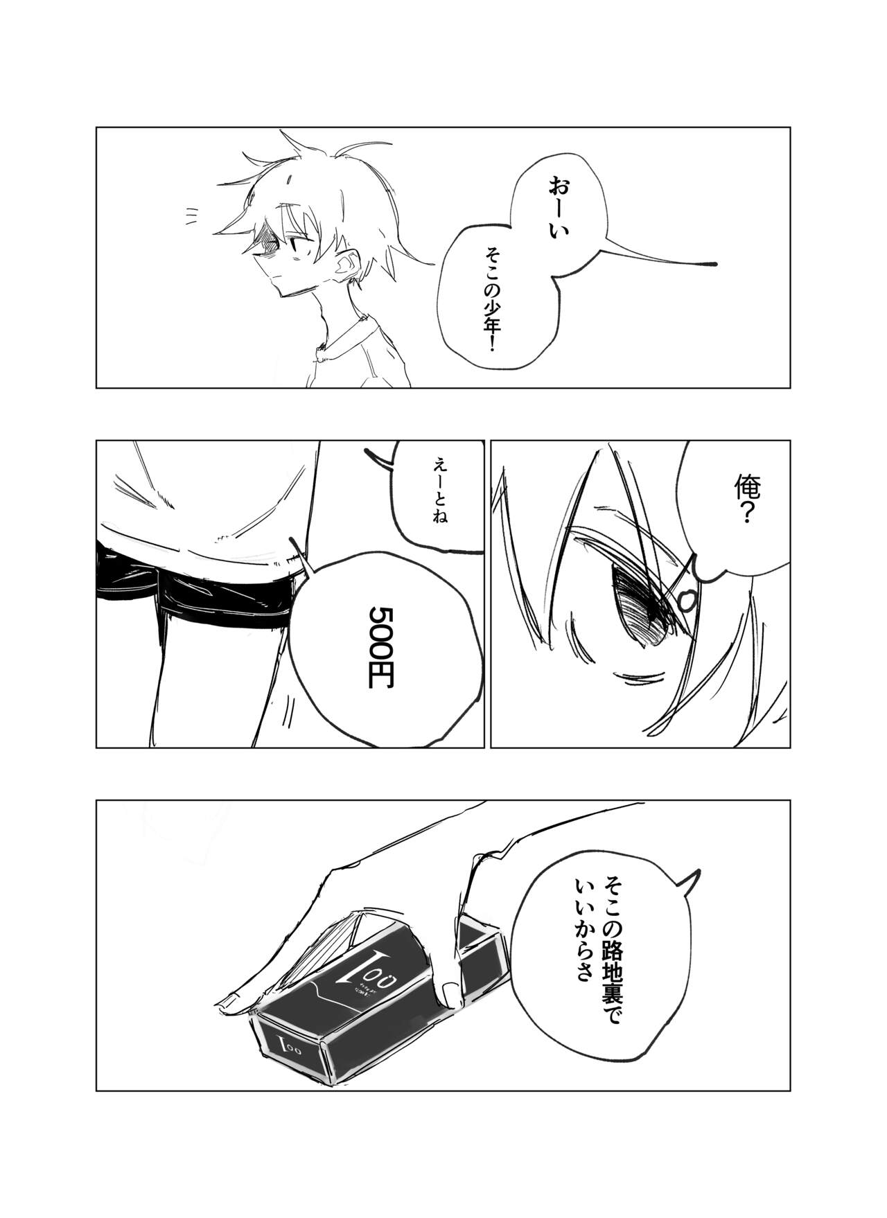 rodjiura no tenshi vol. 1 page 6 full