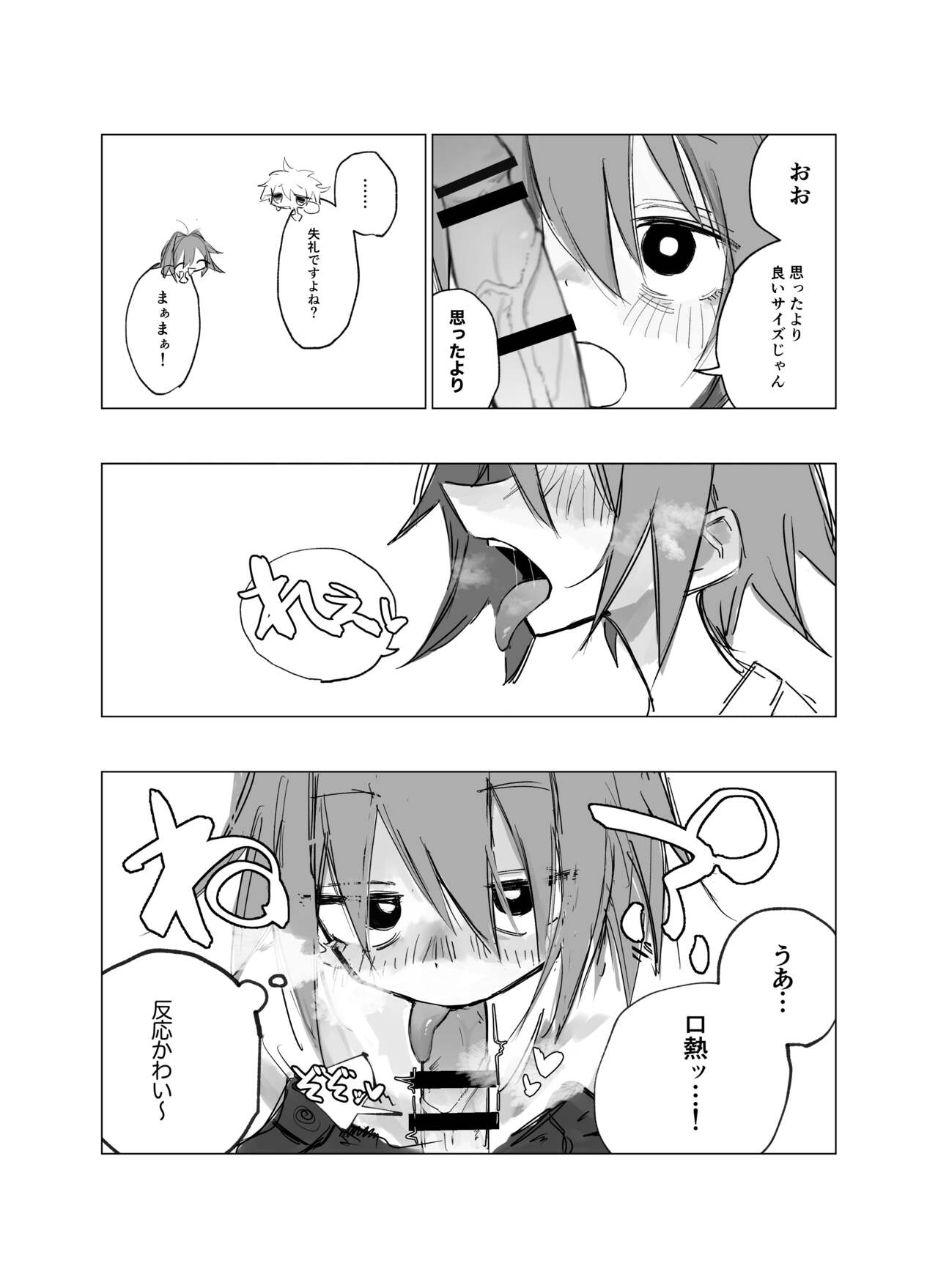 rodjiura no tenshi vol. 1 page 9 full