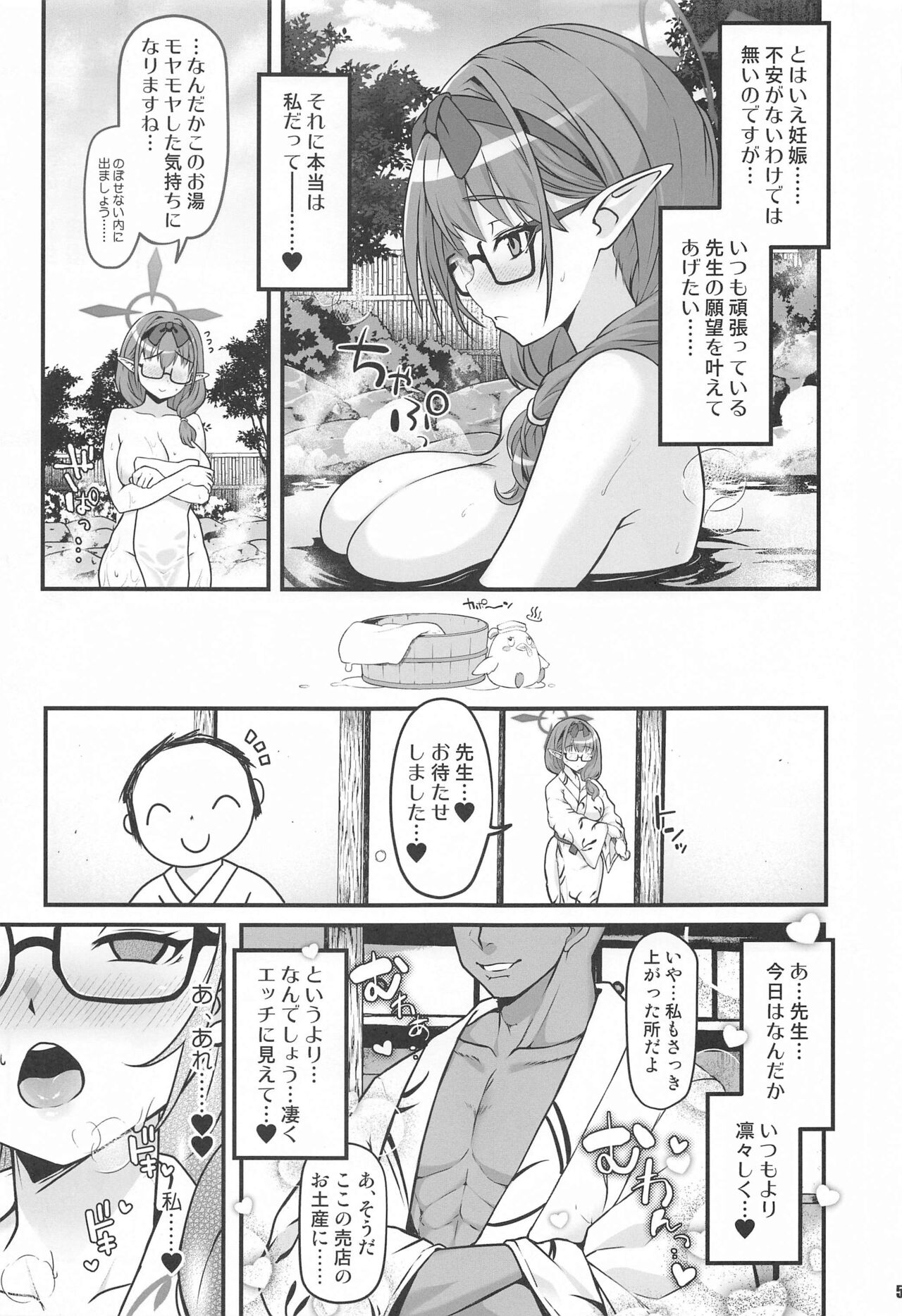Nakadashi Kozukuri Onsen Ryokou Hinomiya Chinatsu page 4 full
