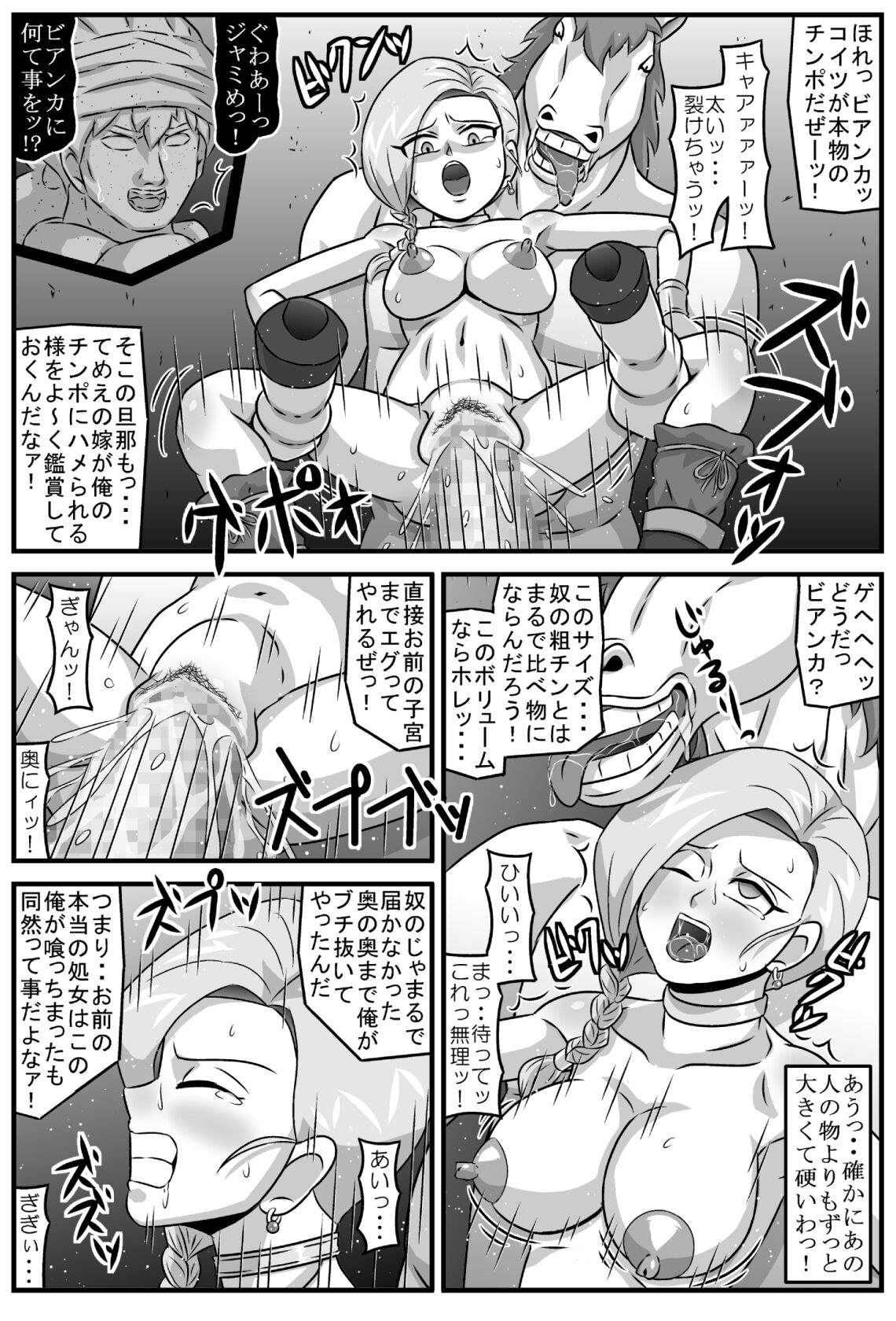 邪馬堕ち嫁 page 10 full