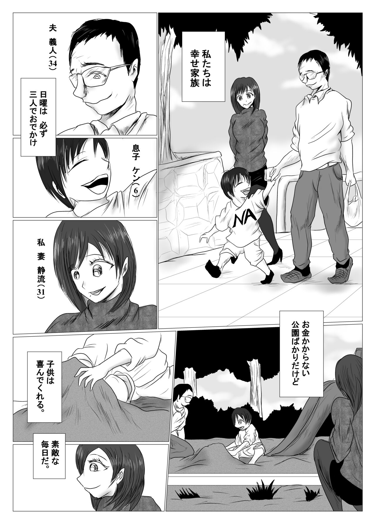 マジメ系人妻と筋肉フタナリ美女 page 2 full
