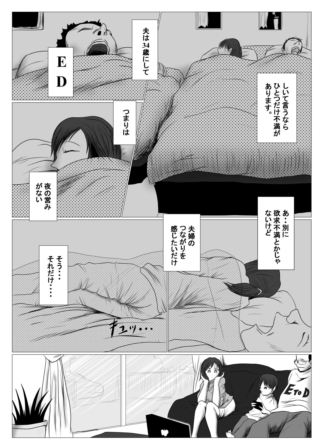 マジメ系人妻と筋肉フタナリ美女 page 3 full
