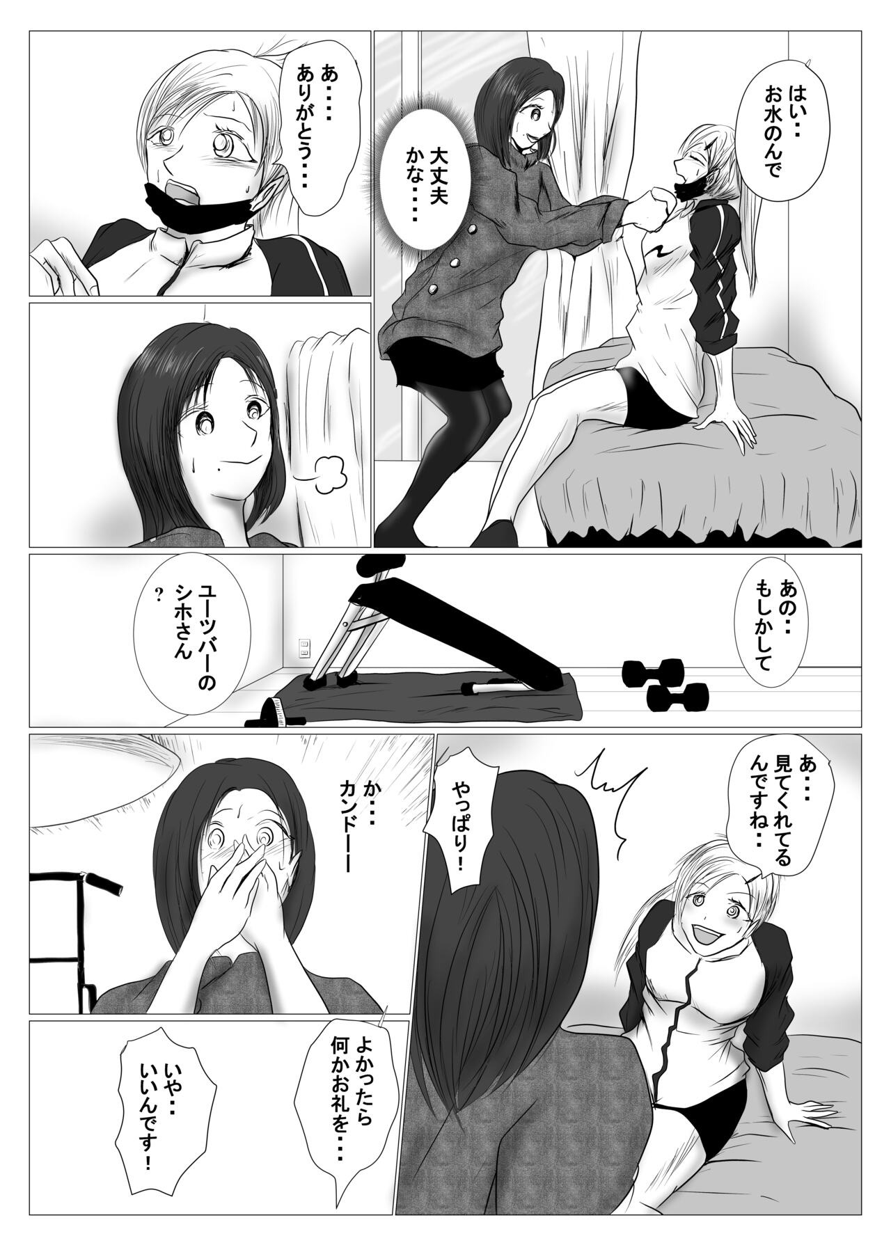 マジメ系人妻と筋肉フタナリ美女 page 7 full