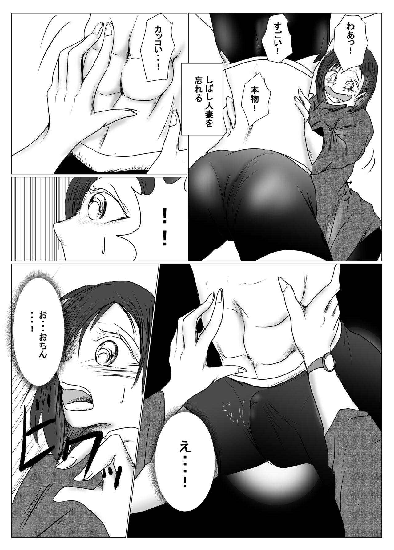 マジメ系人妻と筋肉フタナリ美女 page 9 full