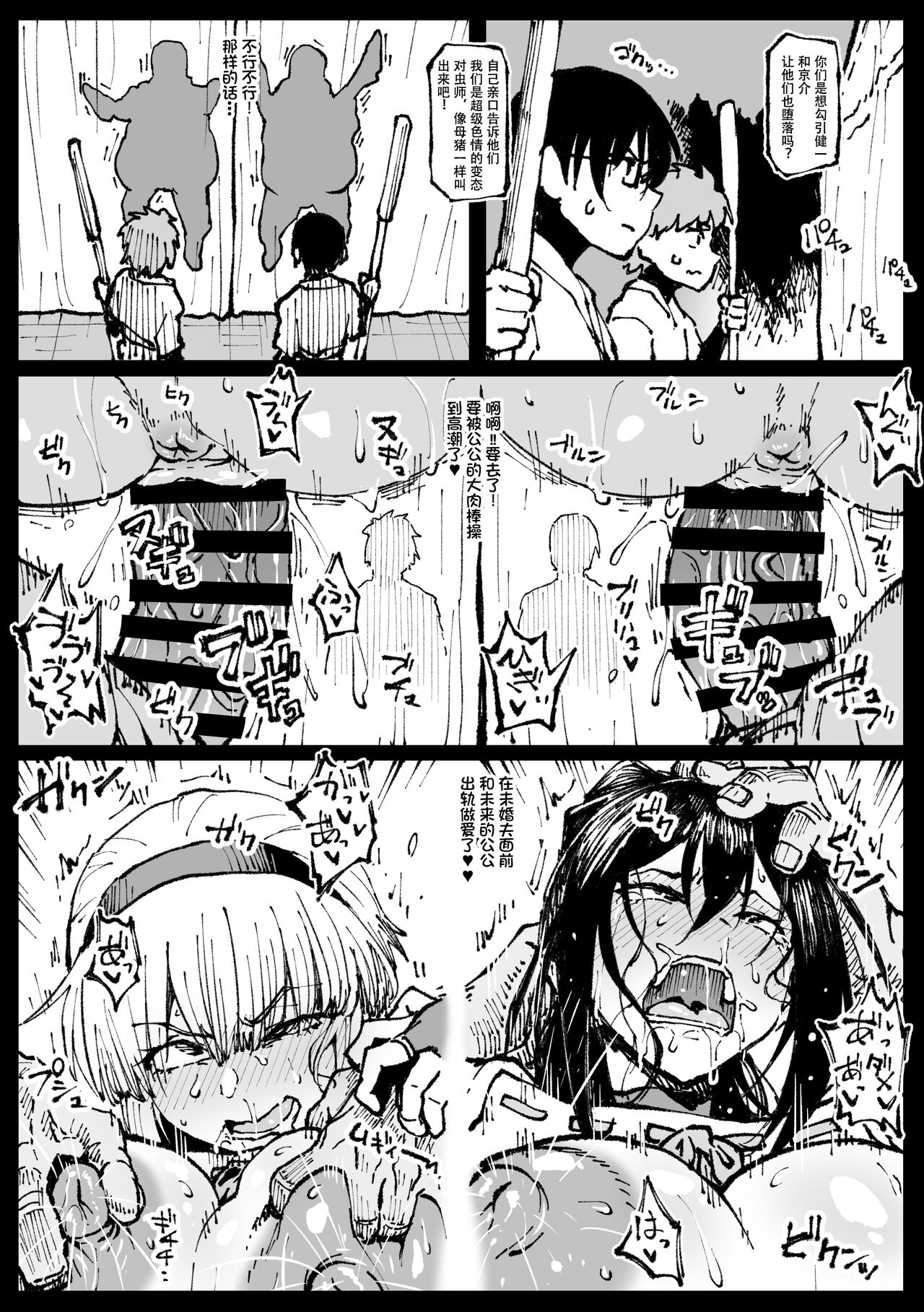 許嫁のお義父さんに寝取られる姉妹 page 10 full