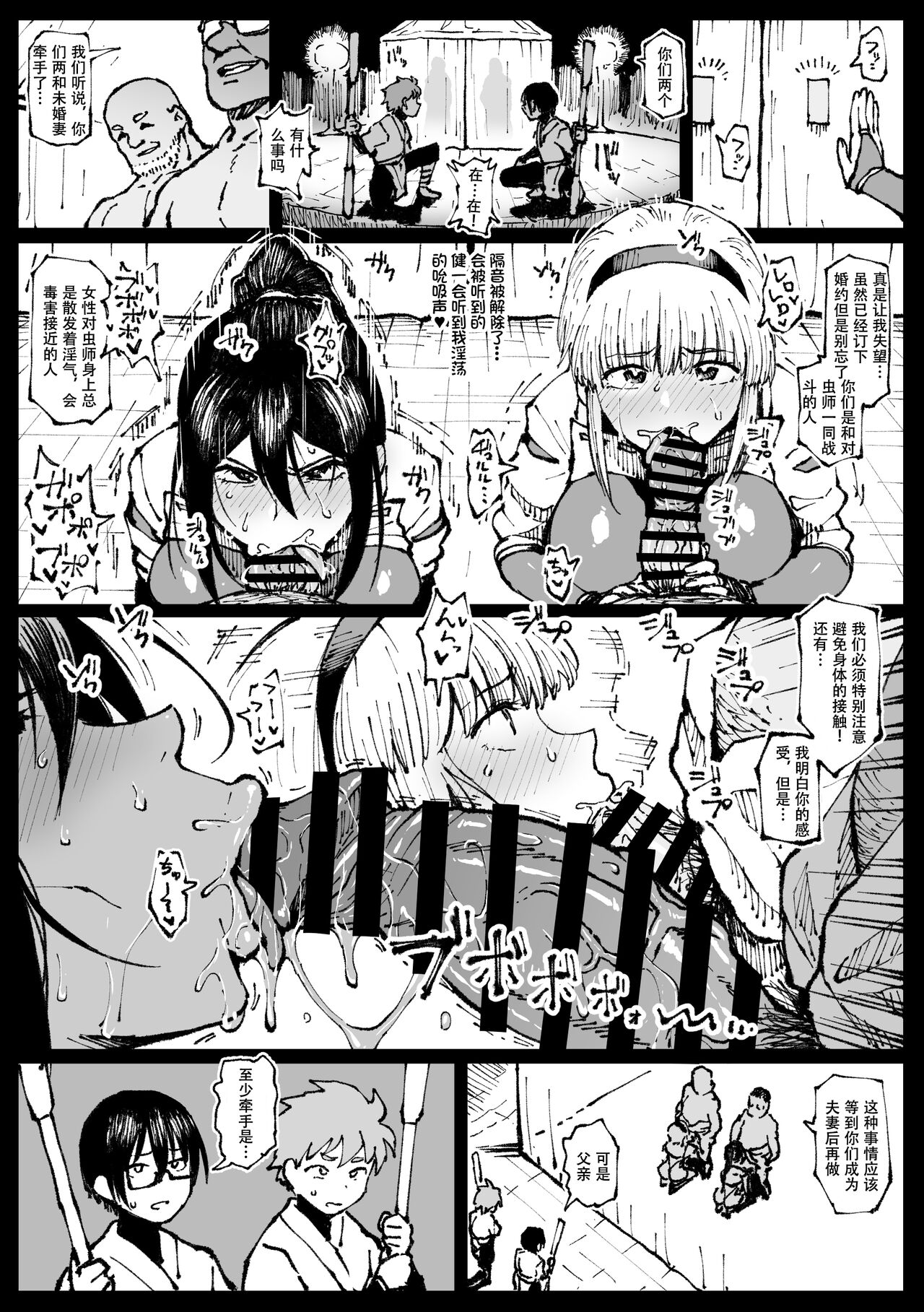 許嫁のお義父さんに寝取られる姉妹 page 6 full