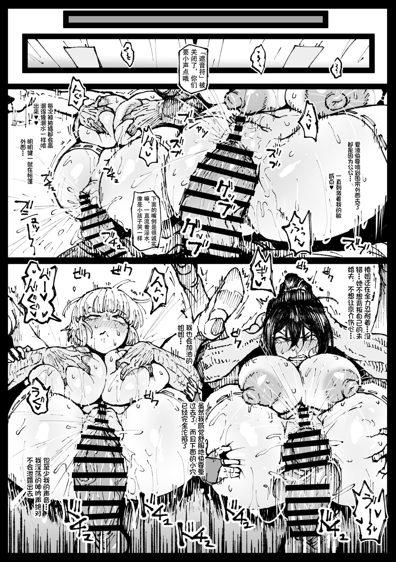 許嫁のお義父さんに寝取られる姉妹 page 8 full