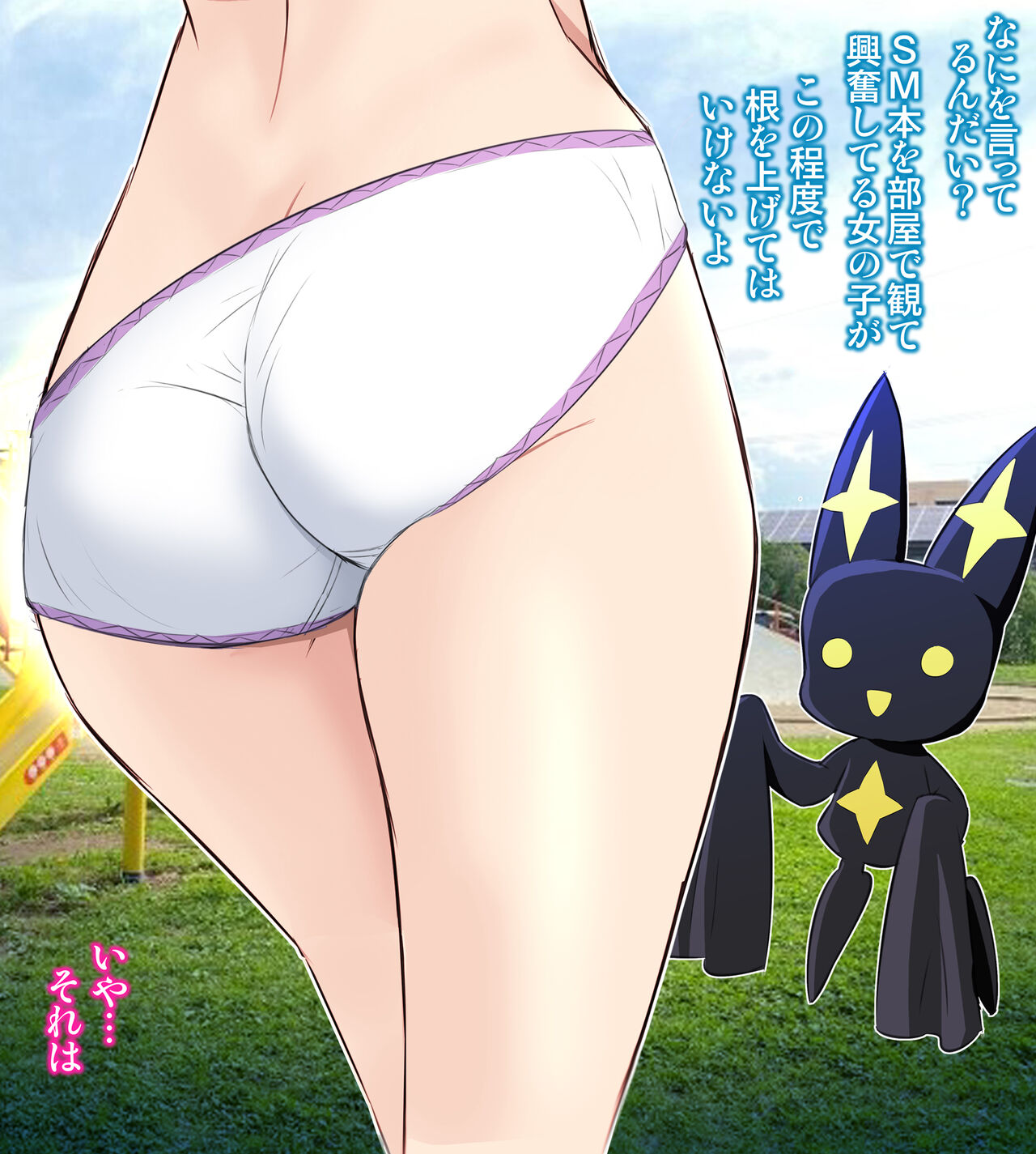 Mahou Shoujo Akogare Zetchou page 10 full