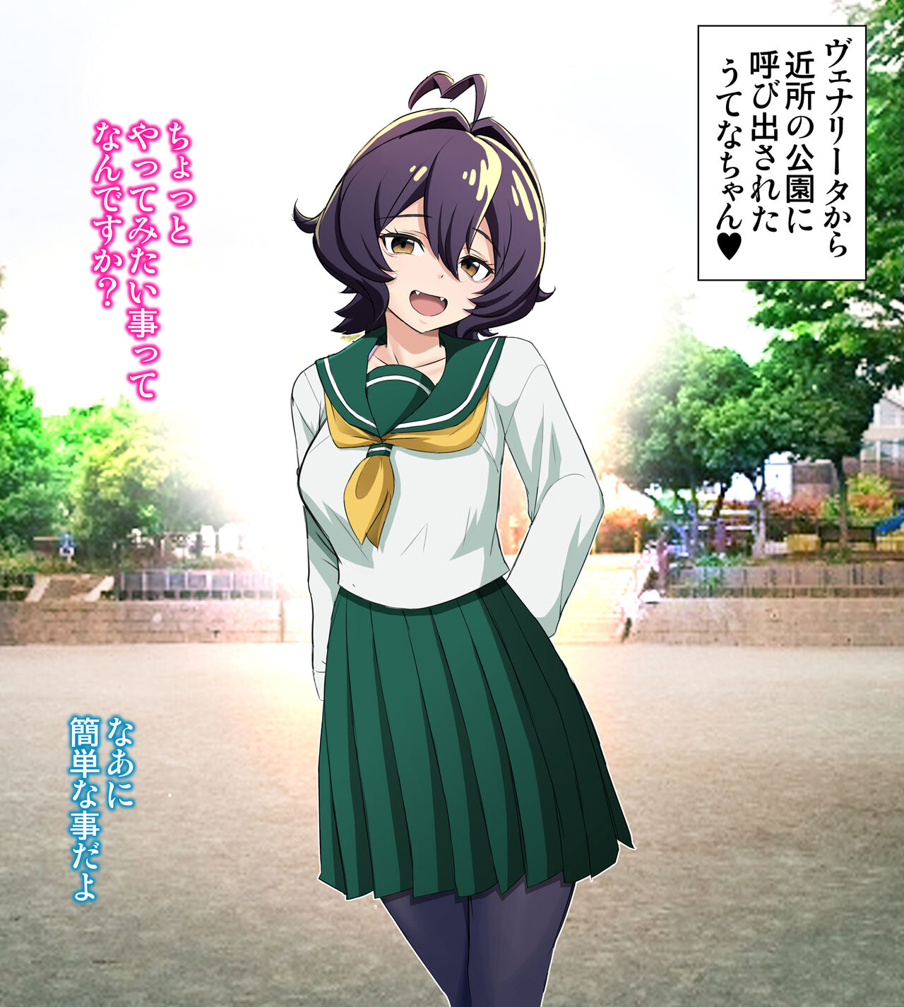 Mahou Shoujo Akogare Zetchou page 3 full