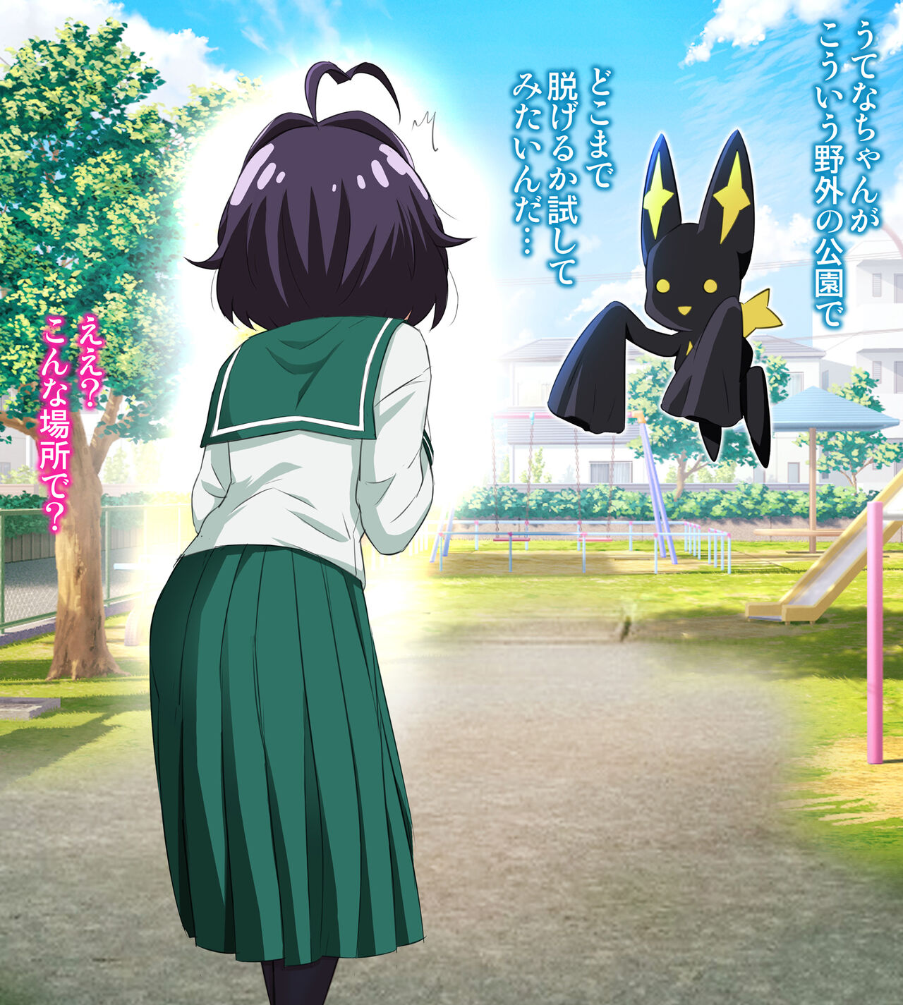 Mahou Shoujo Akogare Zetchou page 4 full