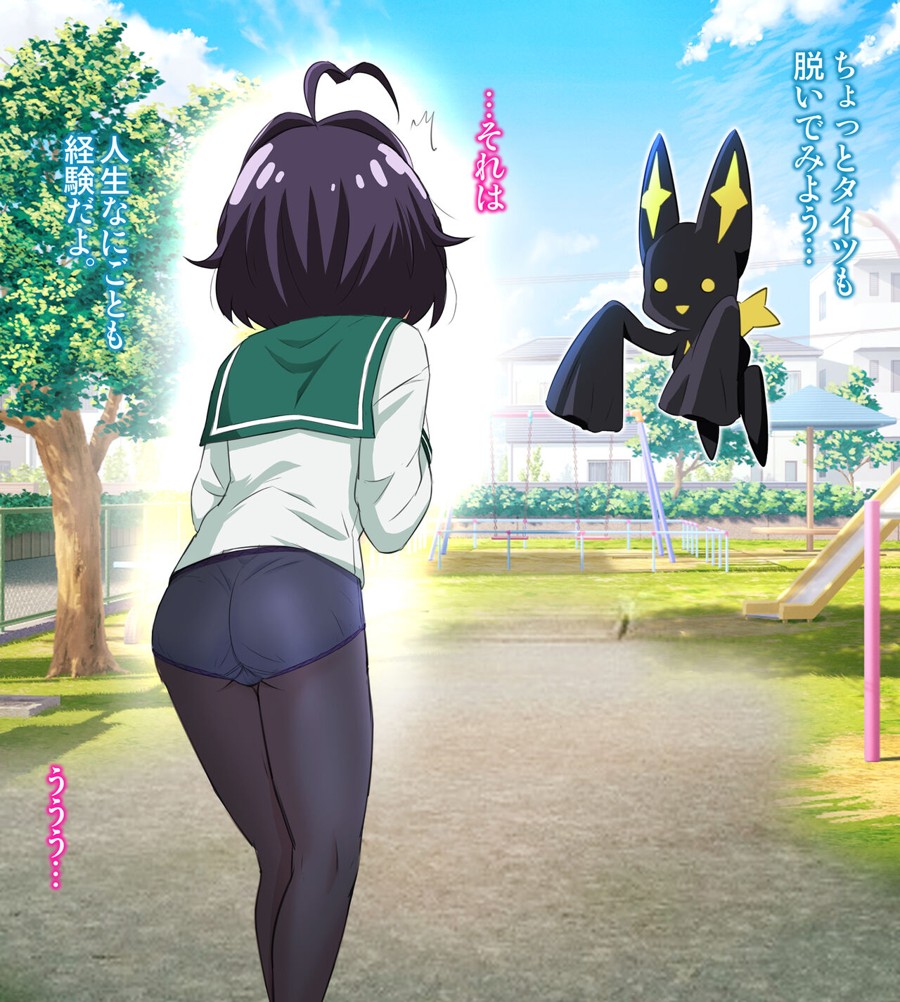 Mahou Shoujo Akogare Zetchou page 8 full