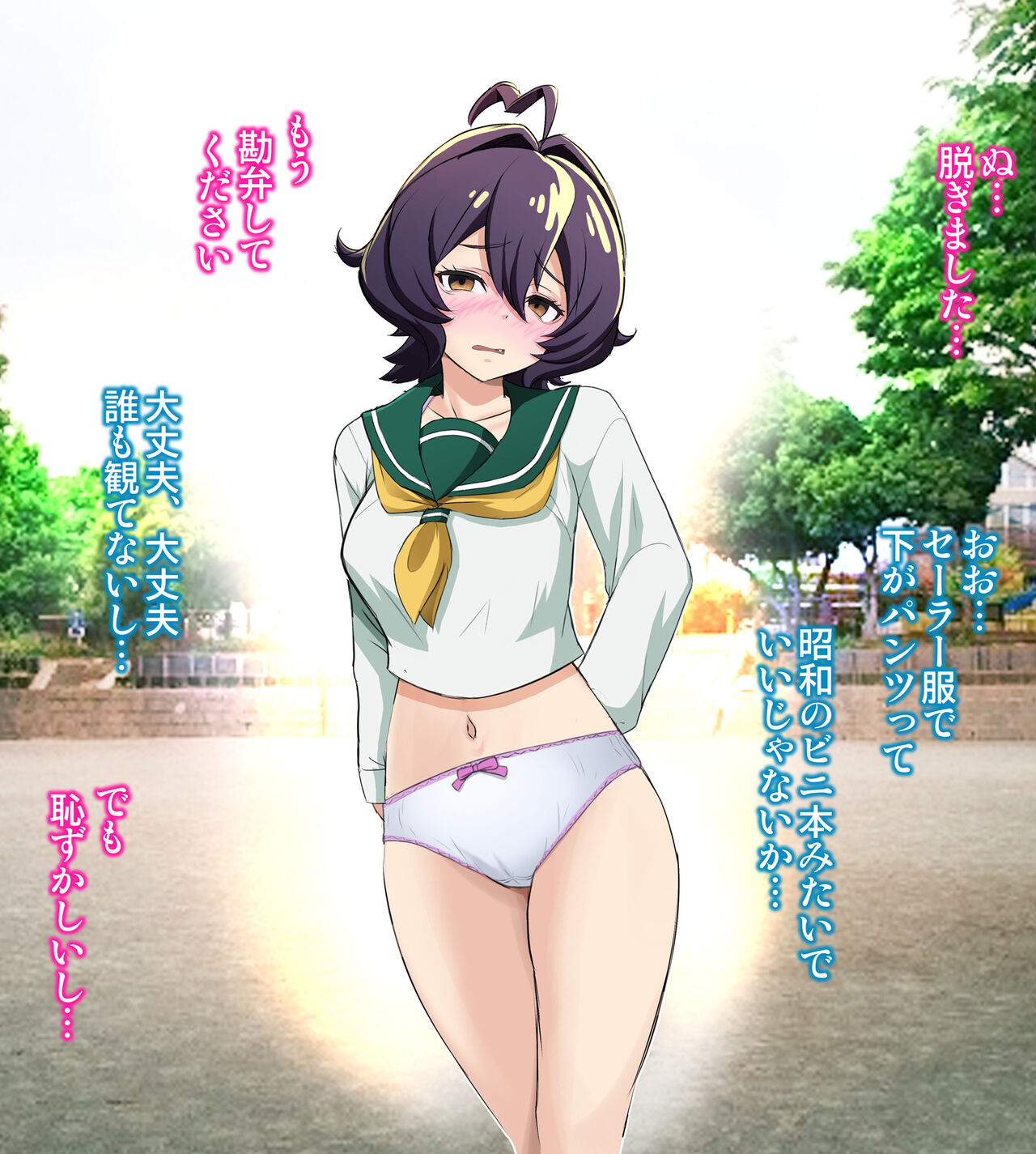 Mahou Shoujo Akogare Zetchou page 9 full