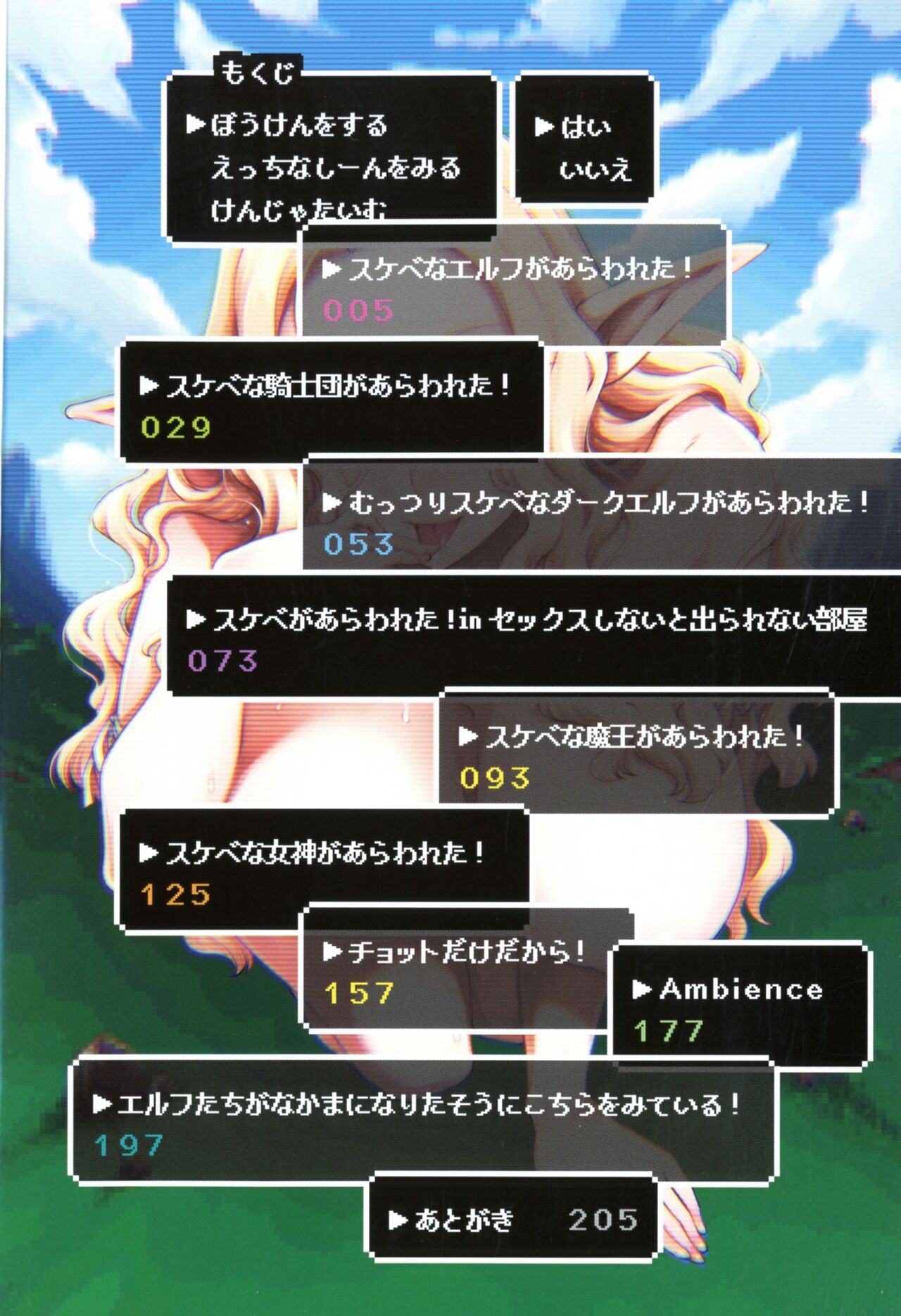 Sukebe Encounter page 4 full