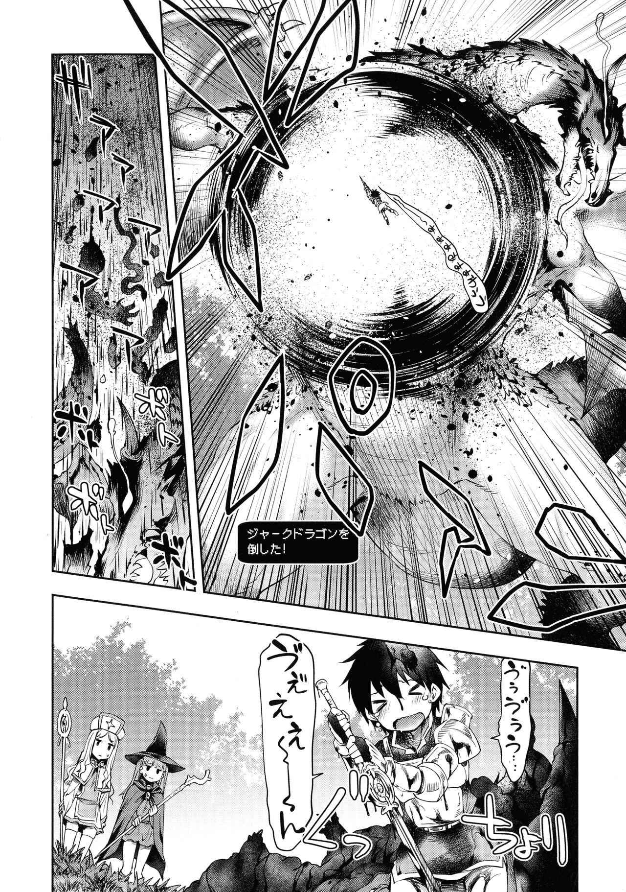 Sukebe Encounter page 6 full