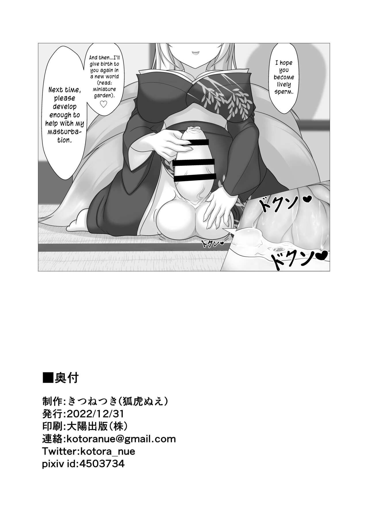 Kodemari Saku Niwa Nite page 10 full