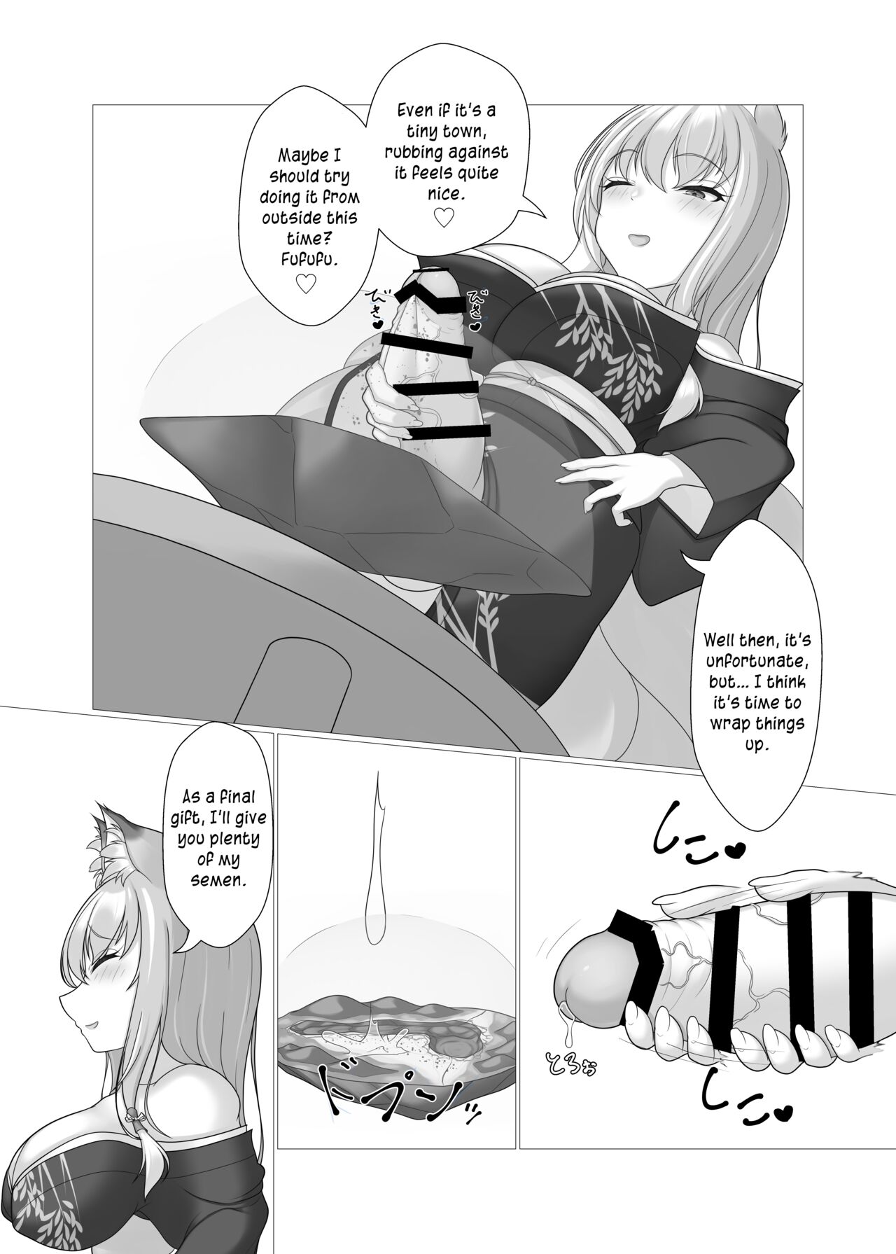 Kodemari Saku Niwa Nite page 7 full