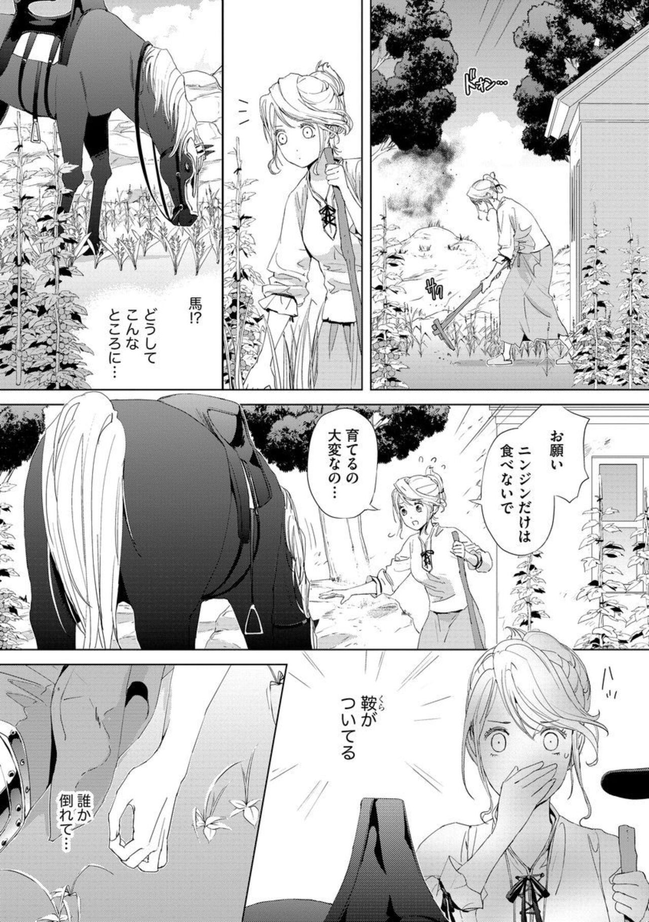 Kiken na Royal Marriage Dekiai Ouji ni Ubawarete 1 page 6 full