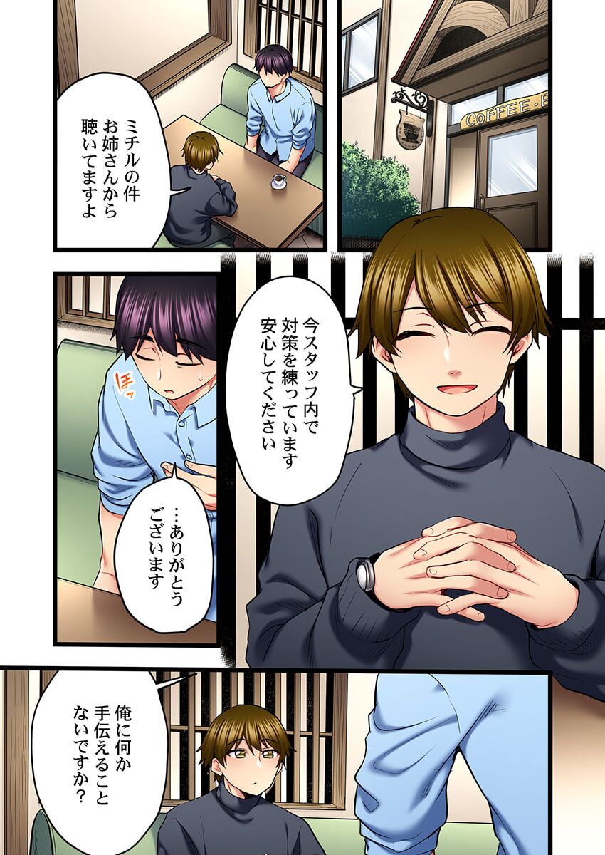 歌のお姉さんだってHしたい～こんな顔､TVの前のみんなには見せられないよ… 24 page 3 full