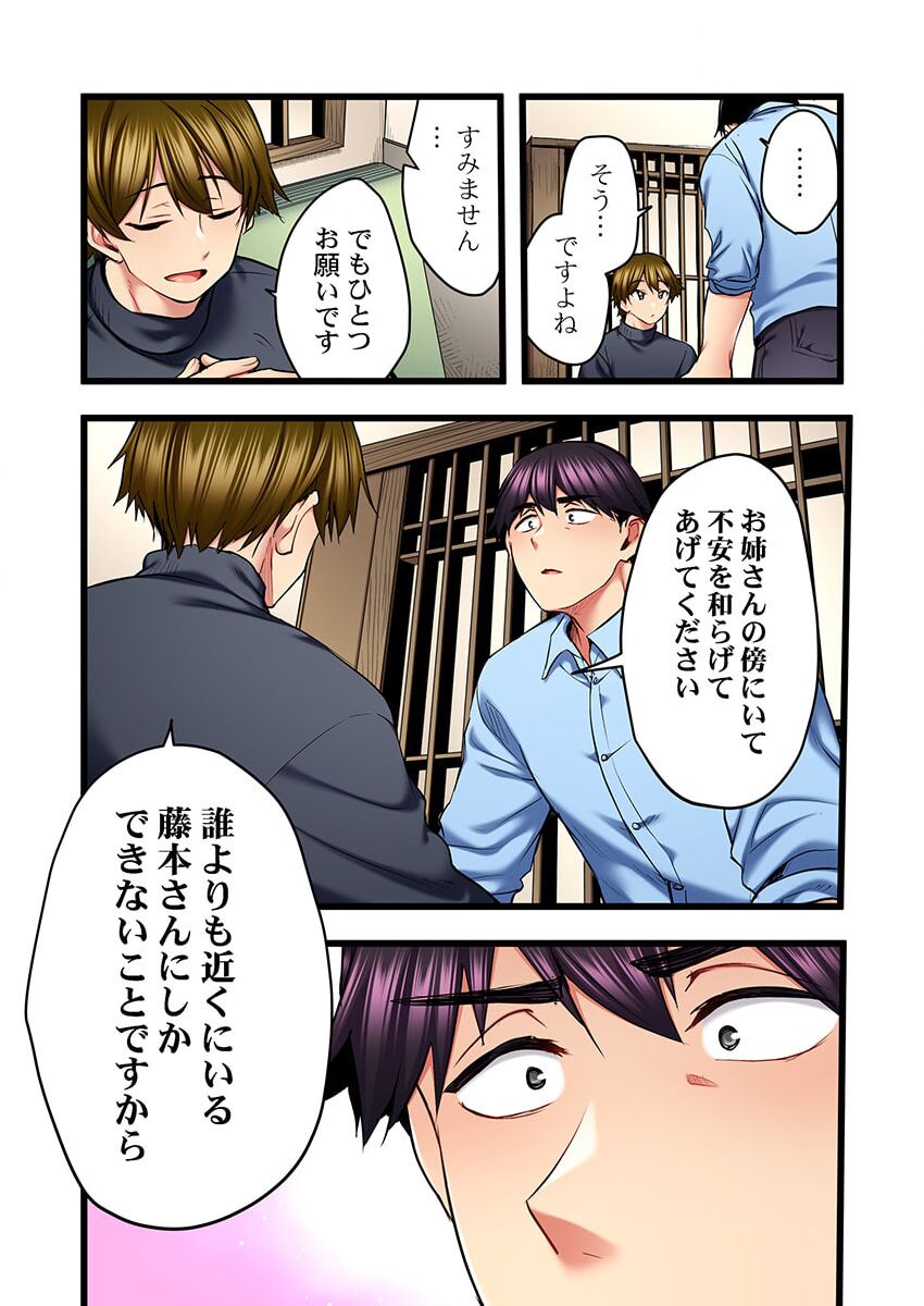 歌のお姉さんだってHしたい～こんな顔､TVの前のみんなには見せられないよ… 24 page 5 full