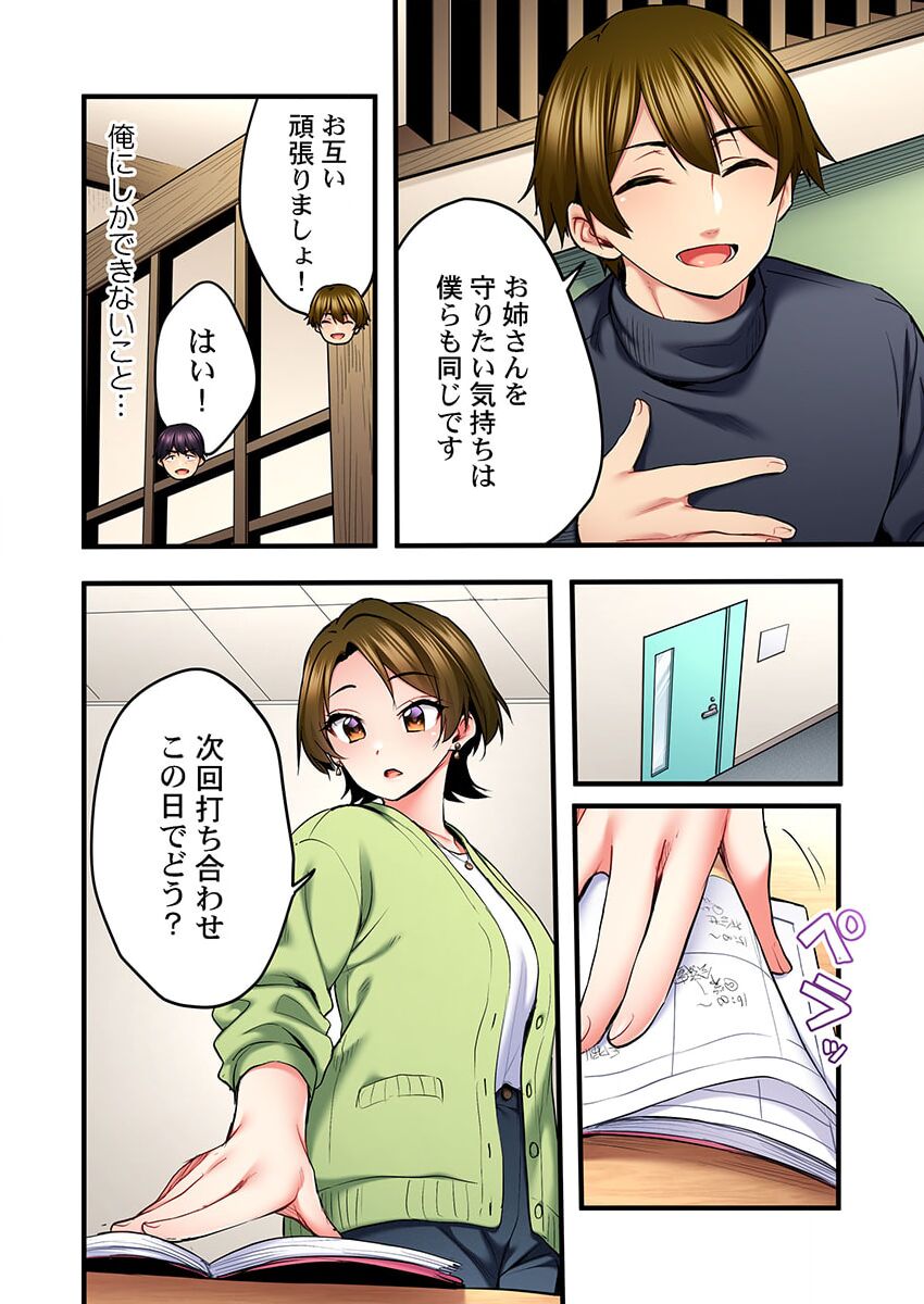 歌のお姉さんだってHしたい～こんな顔､TVの前のみんなには見せられないよ… 24 page 6 full
