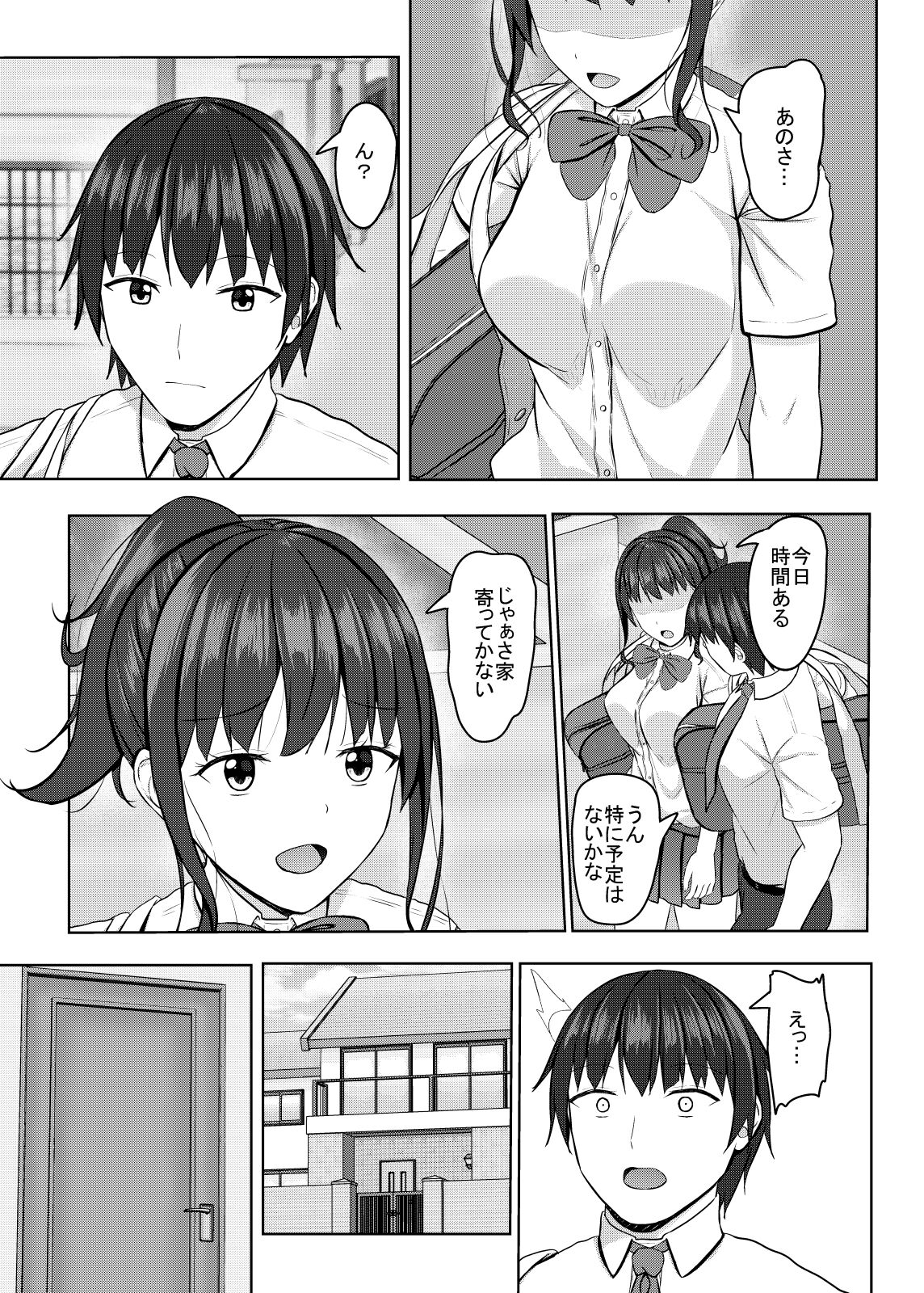 寝取られjk幼馴染水泳部2 page 6 full