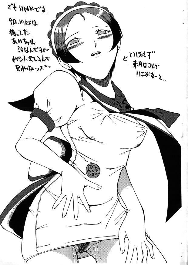 Urabambi S.E. 17 page 2 full