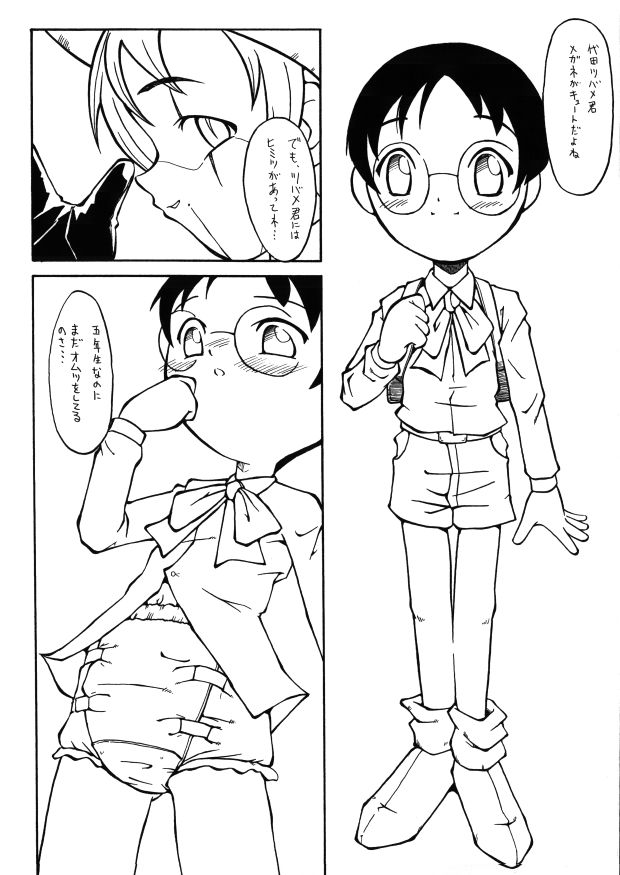 Urabambi S.E. 17 page 5 full