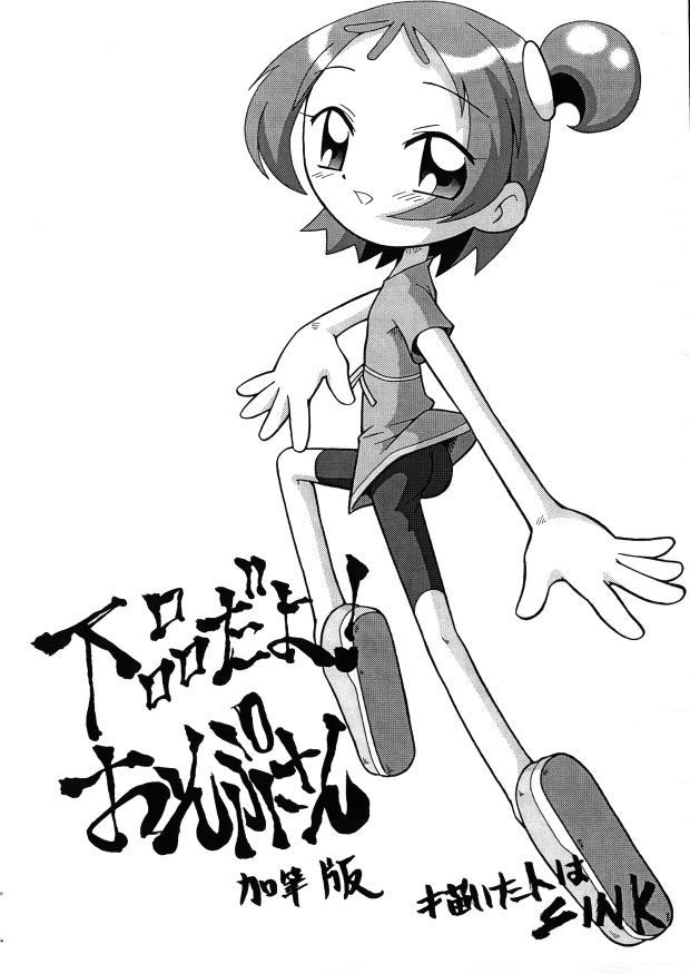 Urabambi S.E. 17 page 9 full