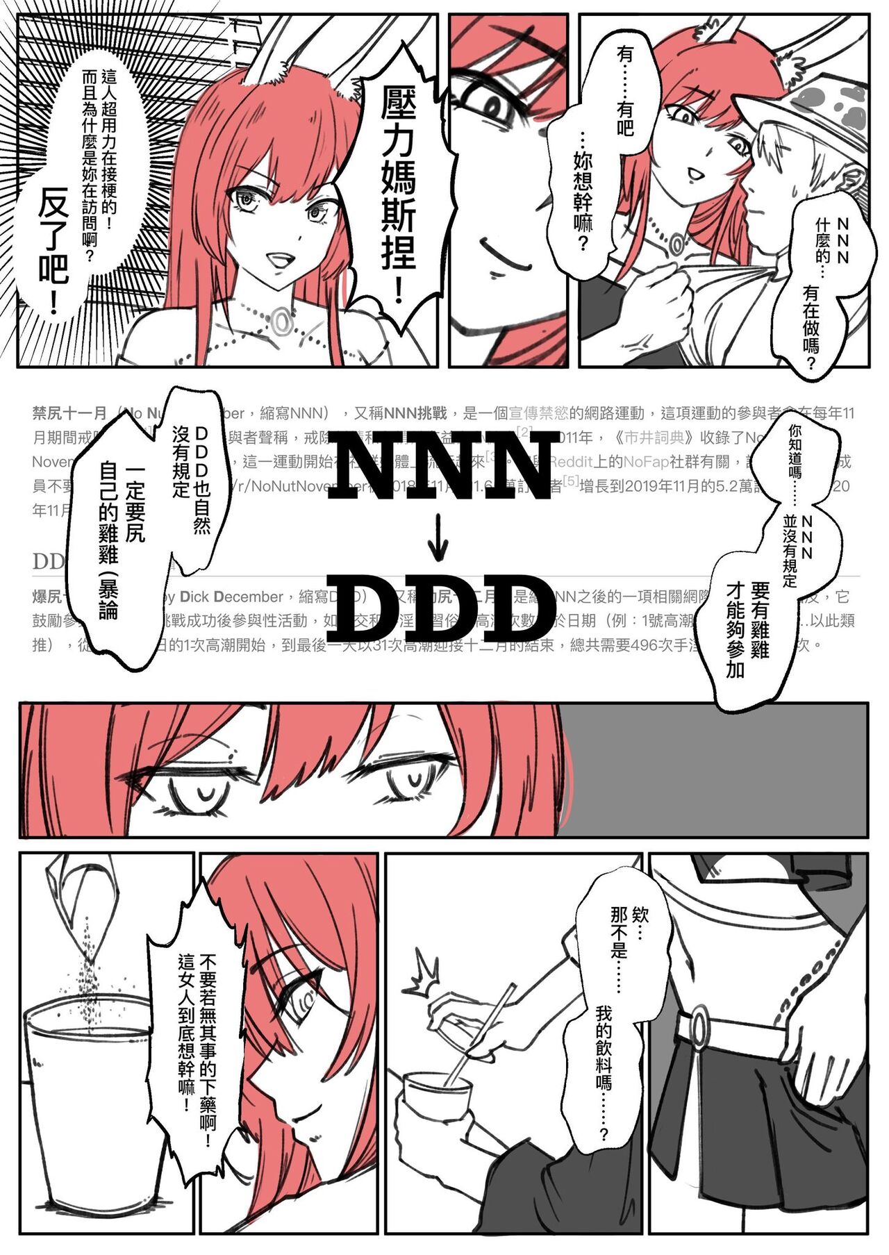 【基德漢化組】組長24歲生日頻道獎勵【中國語】 page 2 full