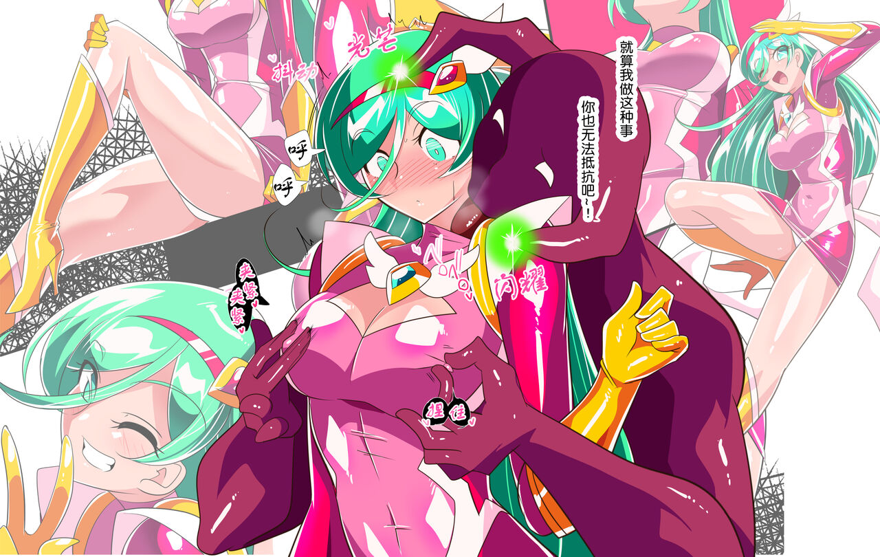 短編同人_サイコレディ_ミーティア_VS_催眠デサイコ_計8枚 page 2 full