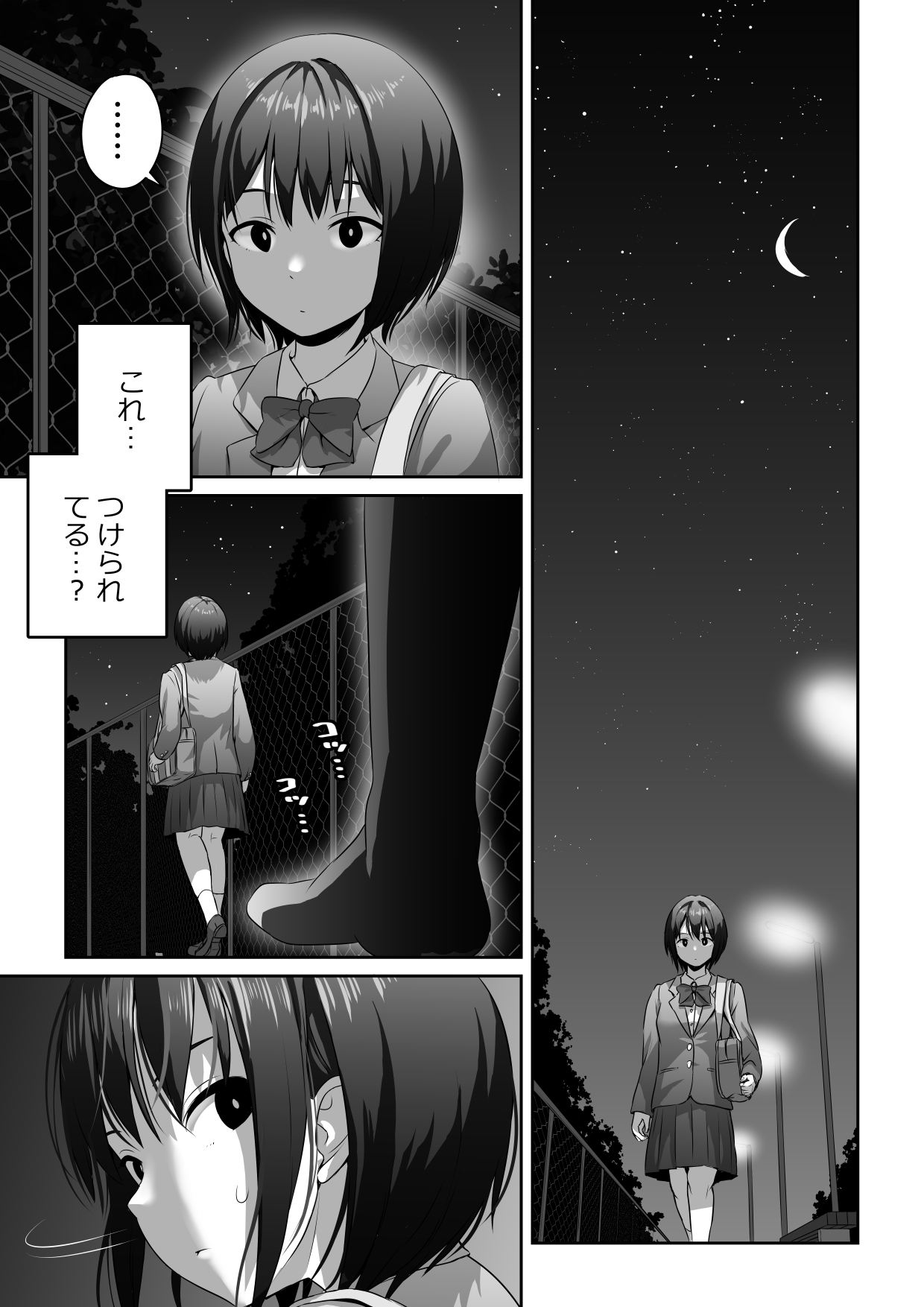 Yomichi de Encounter suru Futanari-chan page 1 full