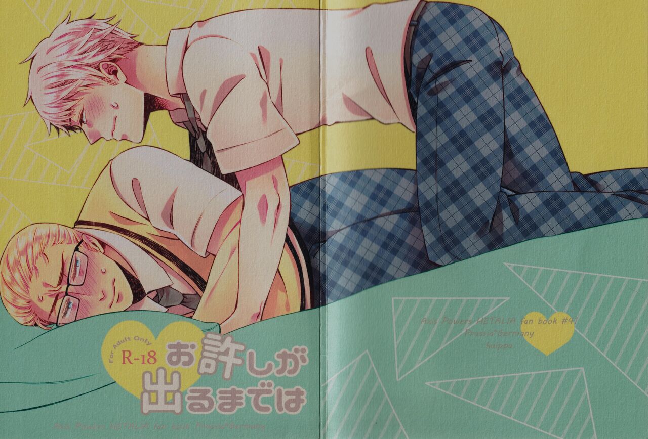 Oyurushi ga deru made wa page 1 full