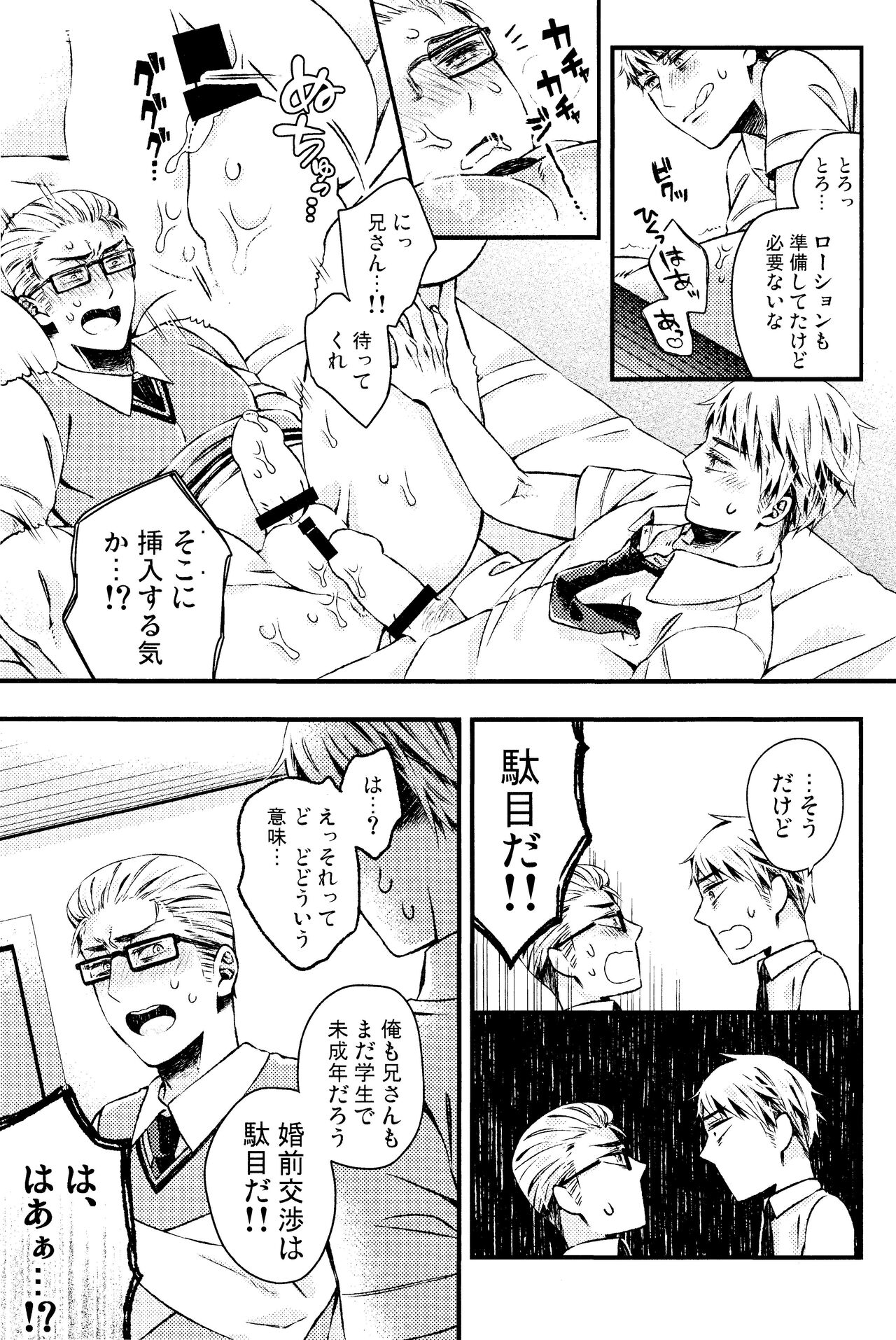 Oyurushi ga deru made wa page 10 full