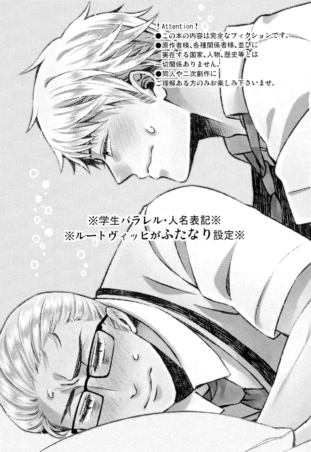 Oyurushi ga deru made wa page 2 full