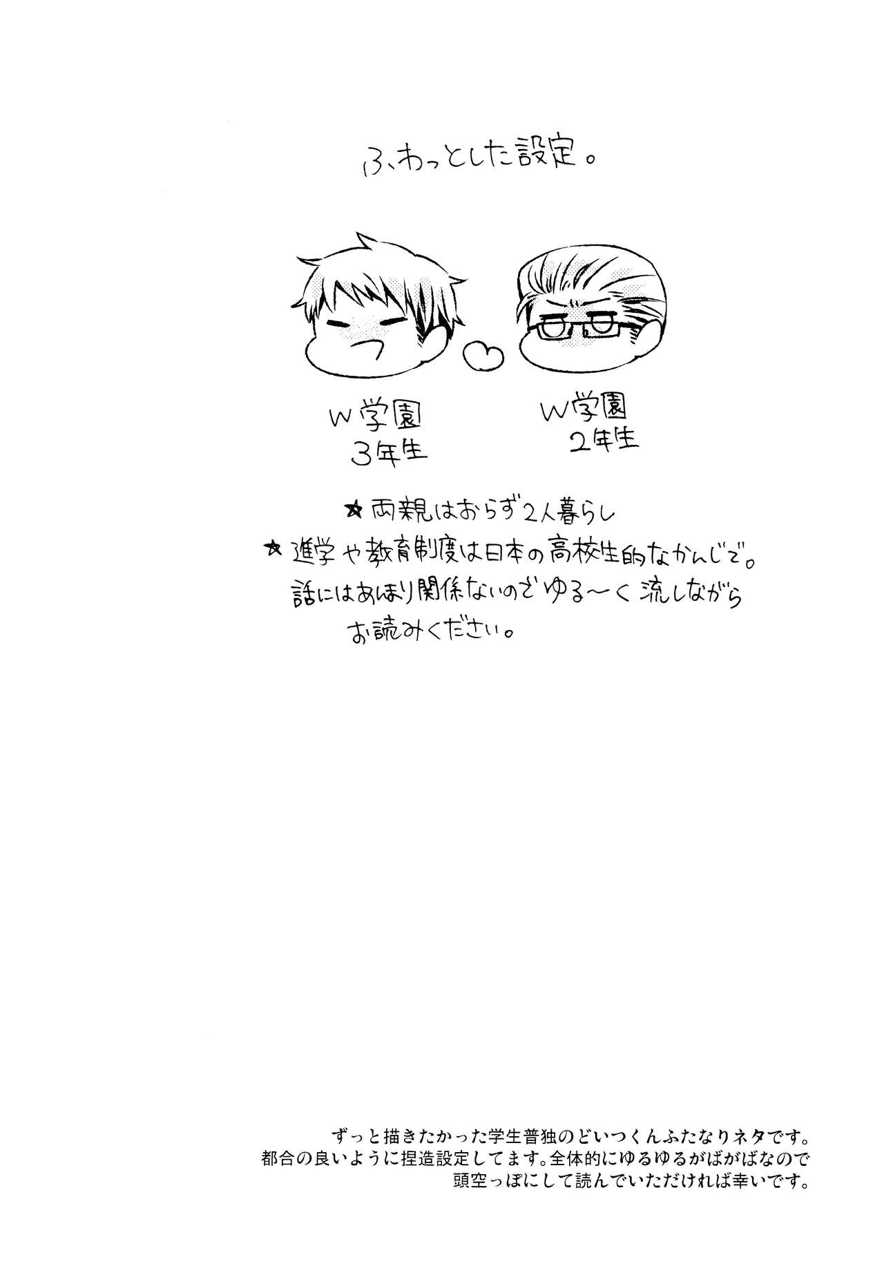 Oyurushi ga deru made wa page 3 full