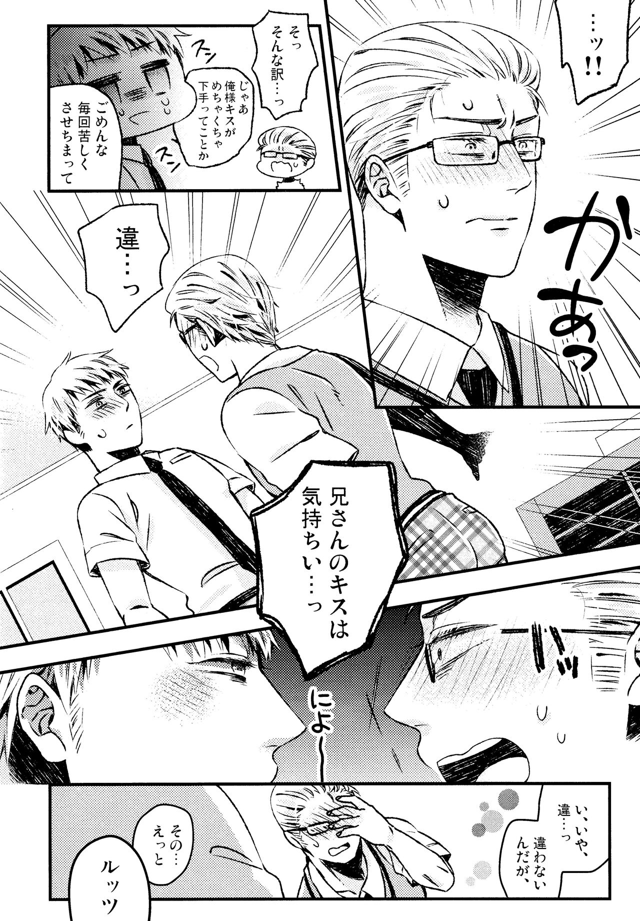 Oyurushi ga deru made wa page 5 full