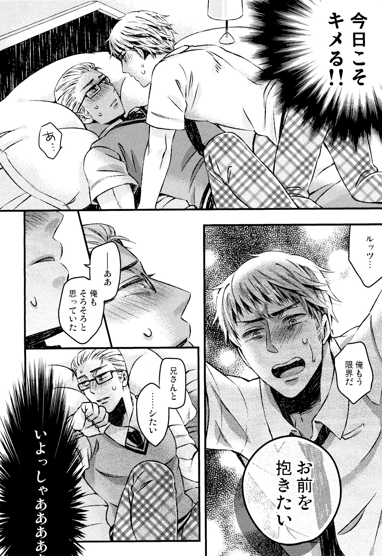 Oyurushi ga deru made wa page 7 full