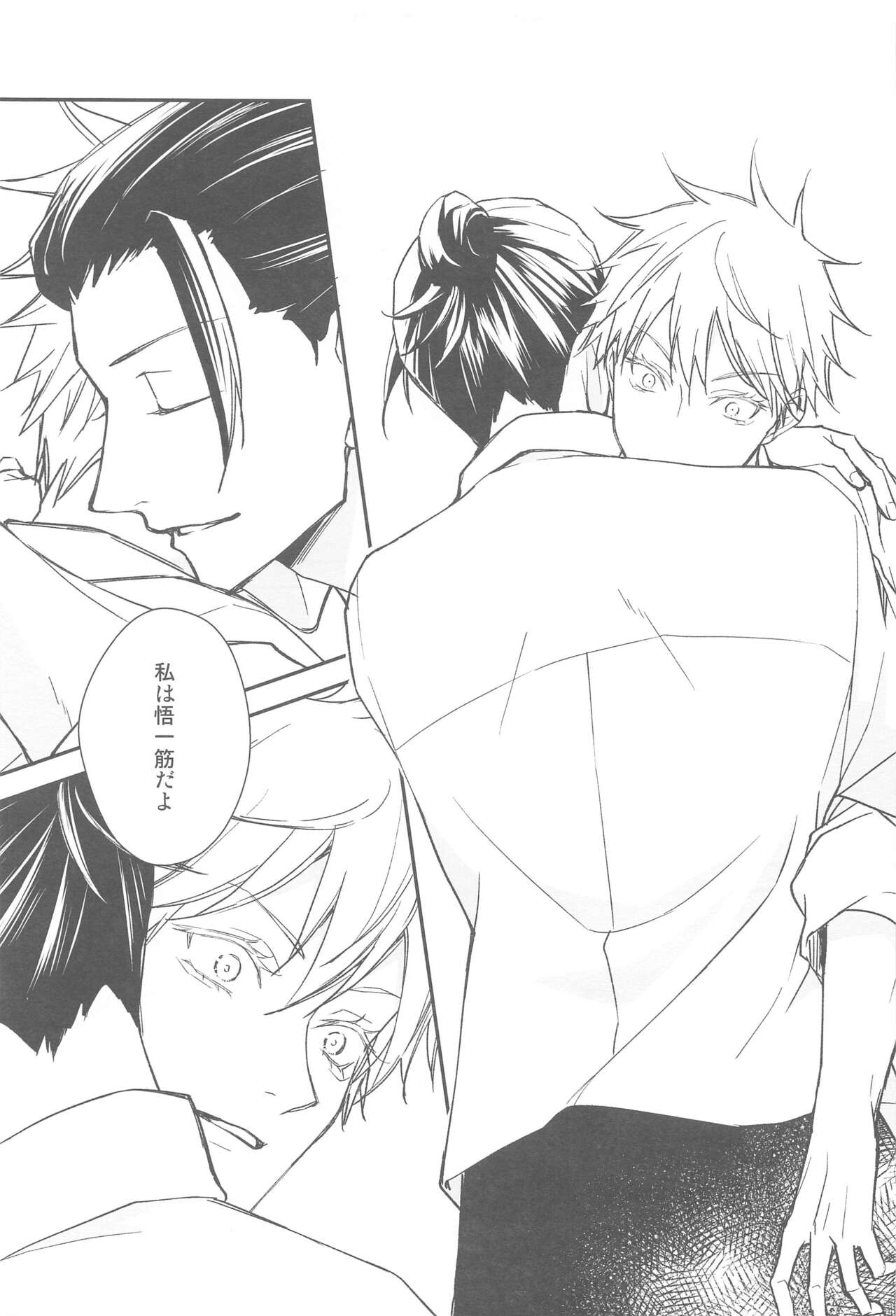 Kiss Me. page 10 full