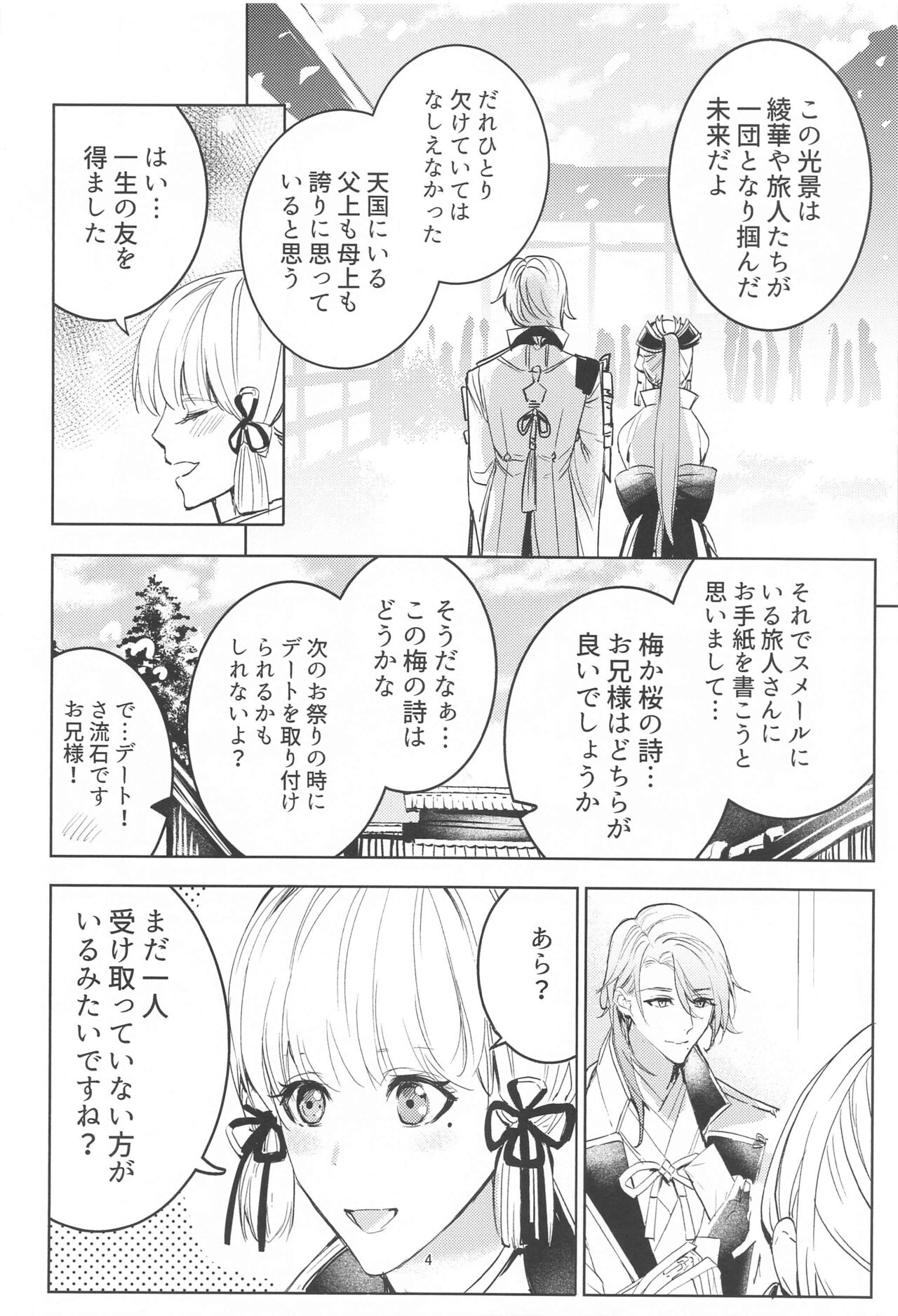 Honjitsu wa Kyuujitsu Biyori page 3 full