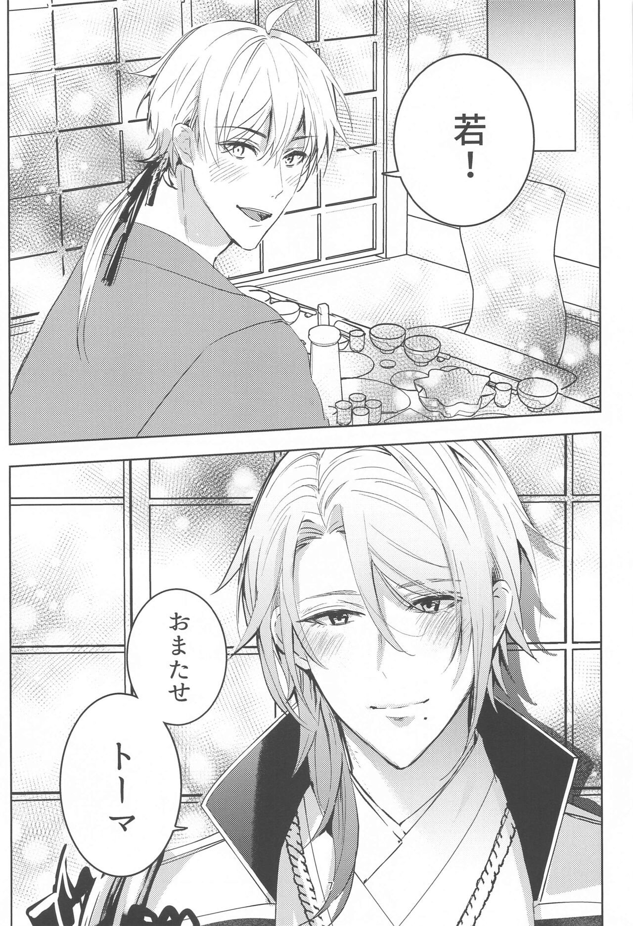 Honjitsu wa Kyuujitsu Biyori page 6 full