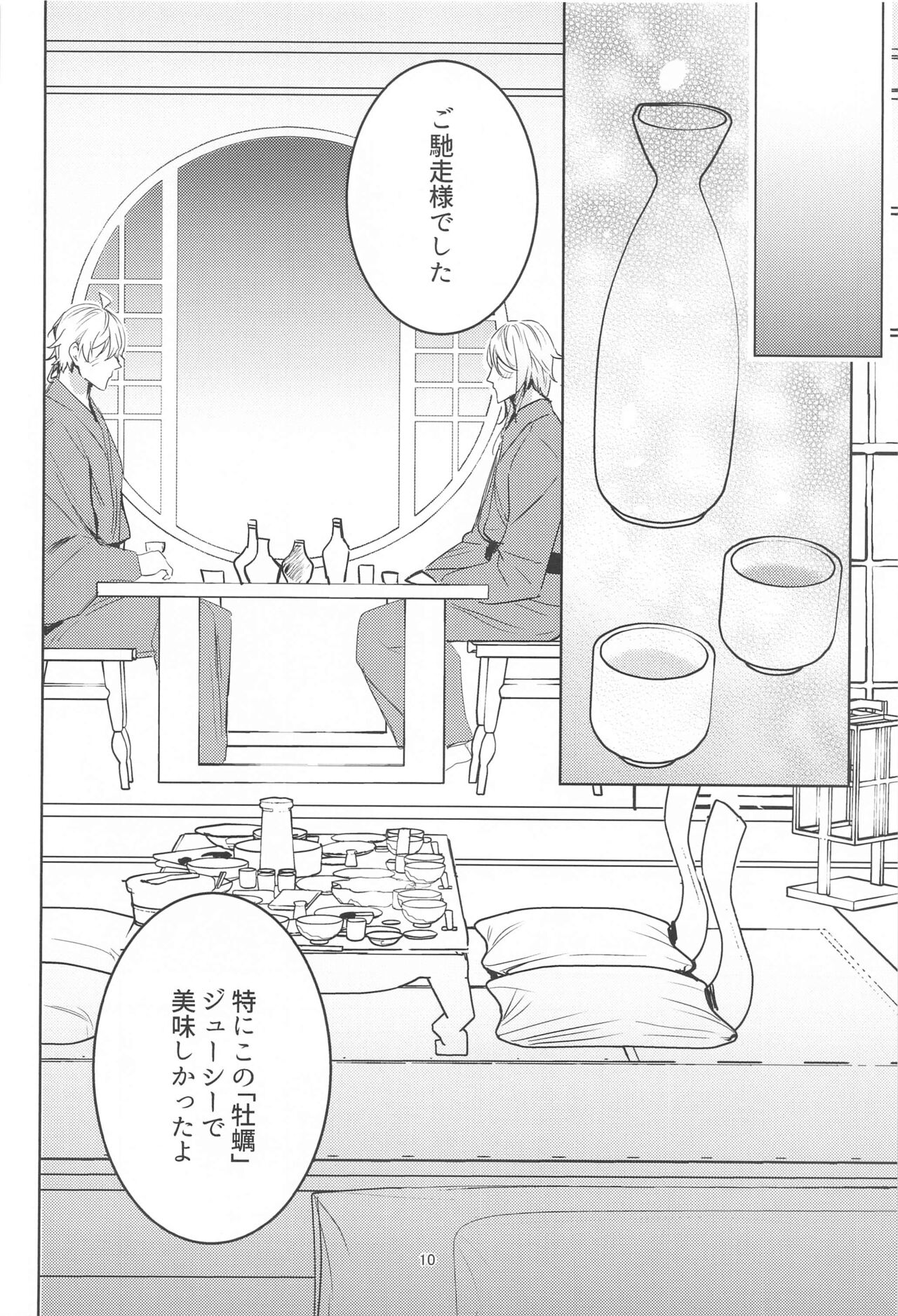 Honjitsu wa Kyuujitsu Biyori page 9 full