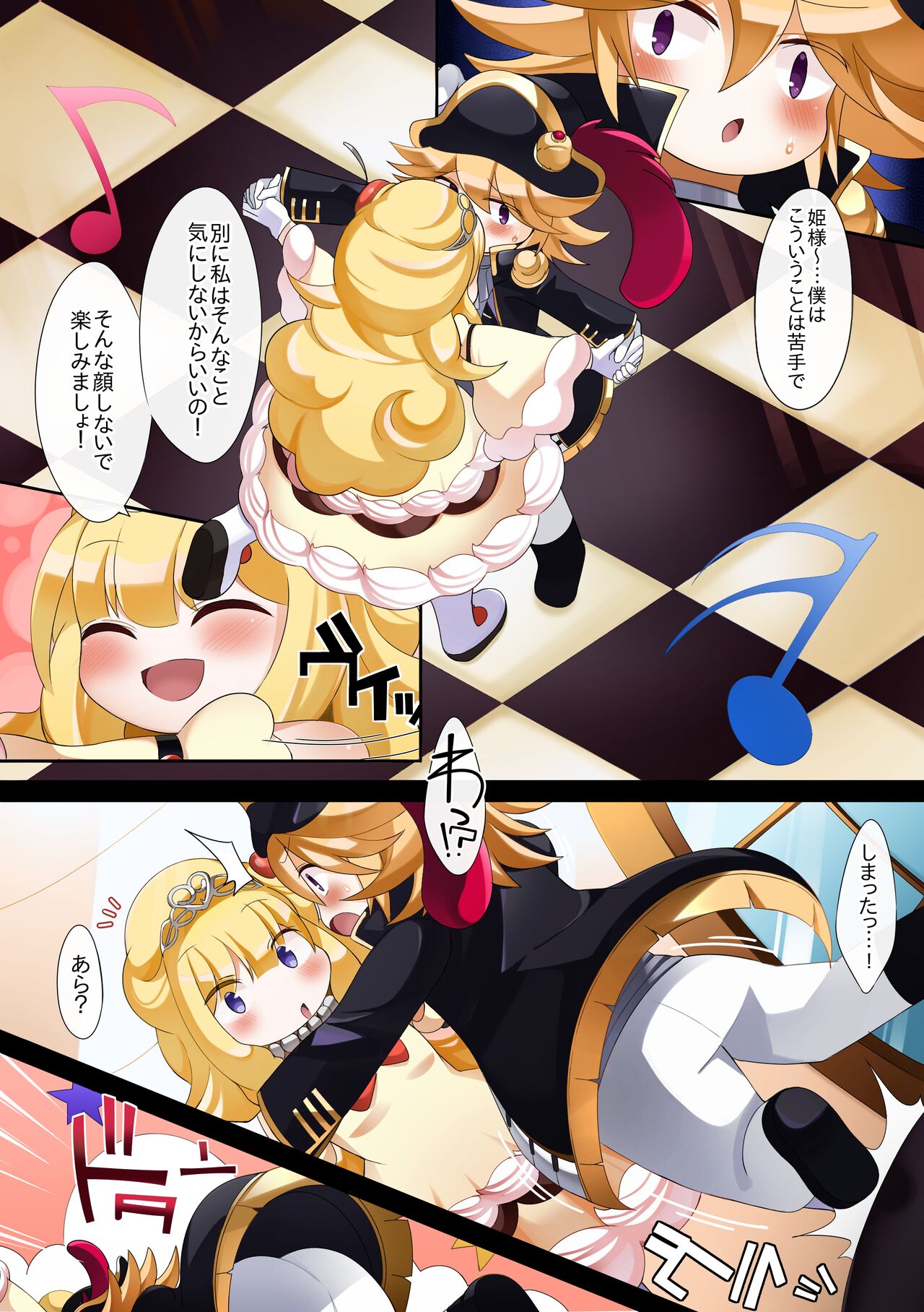 Madolche page 1 full