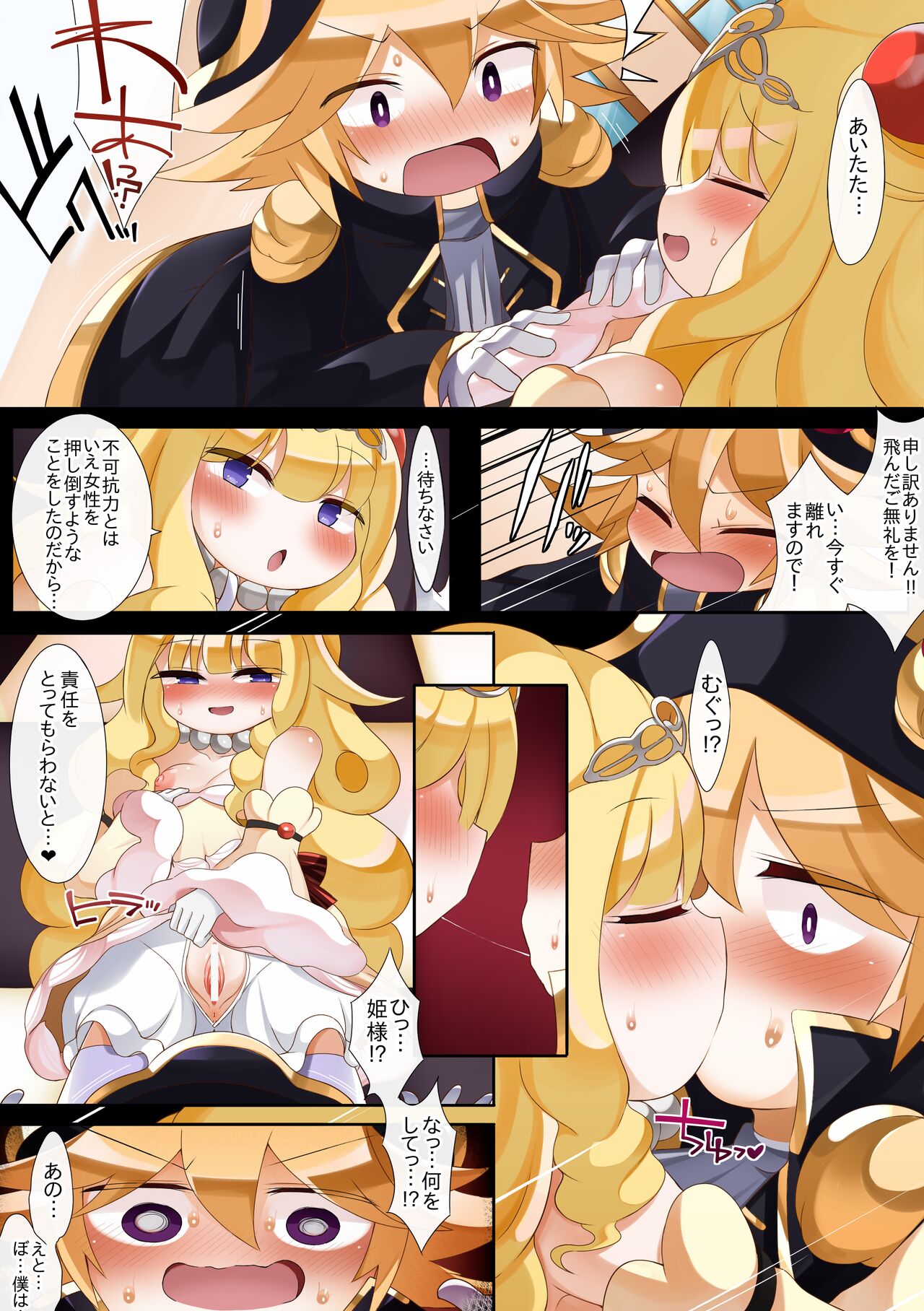 Madolche page 2 full