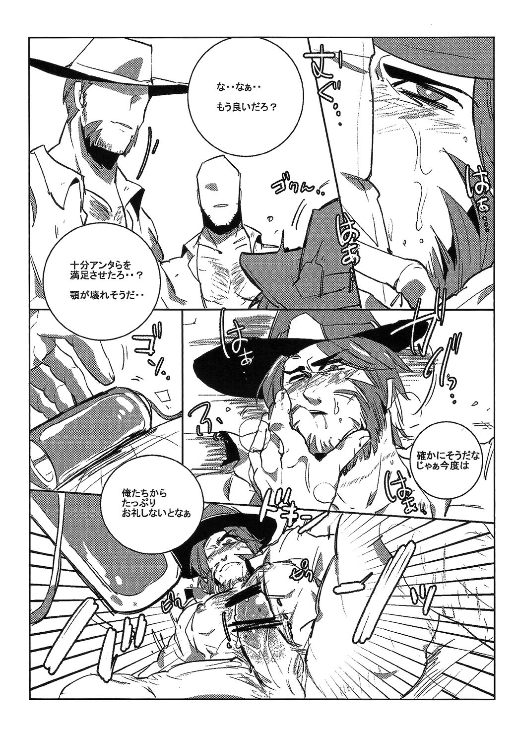 Pe*su Ni Makenai page 10 full