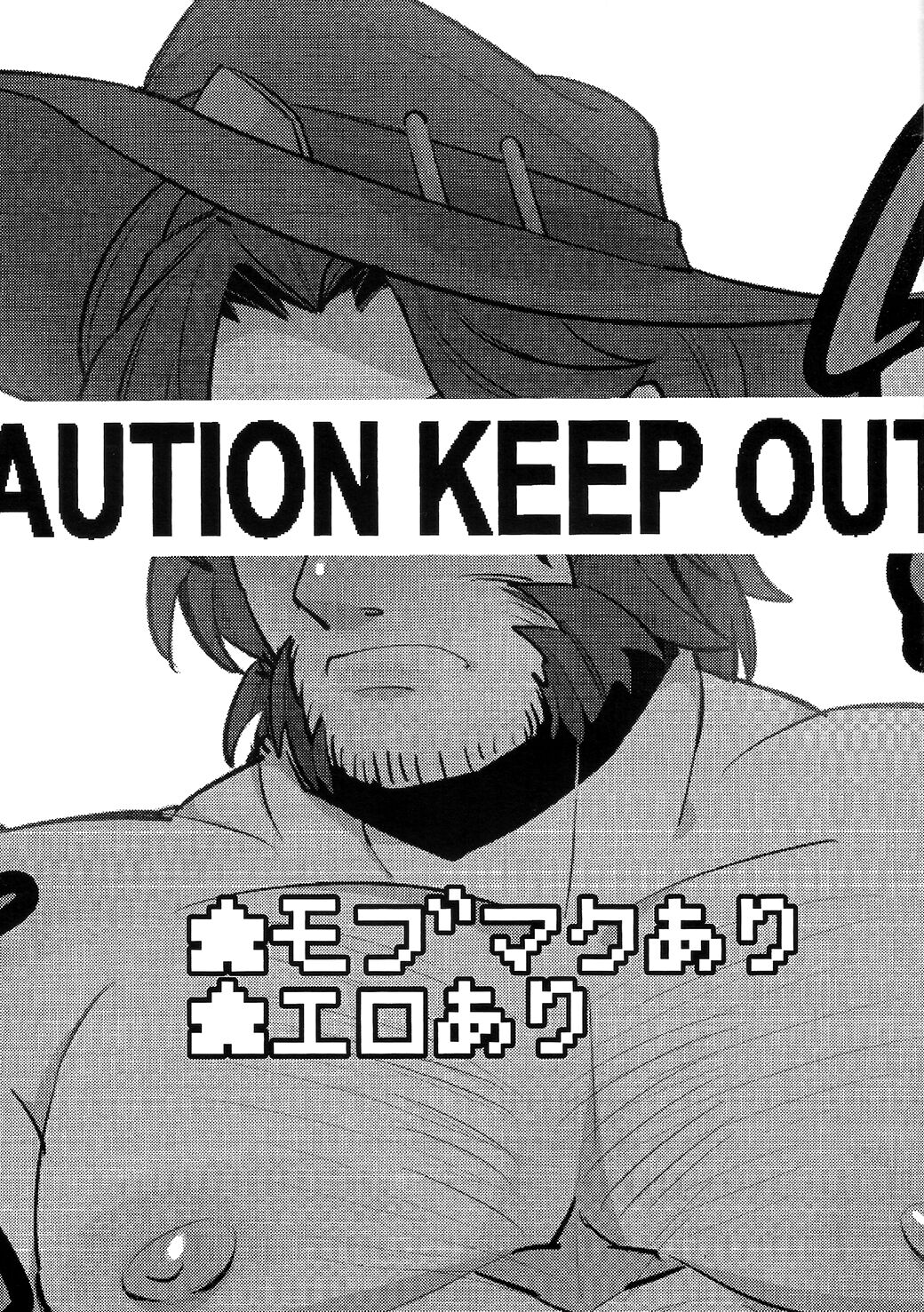 Pe*su Ni Makenai page 2 full